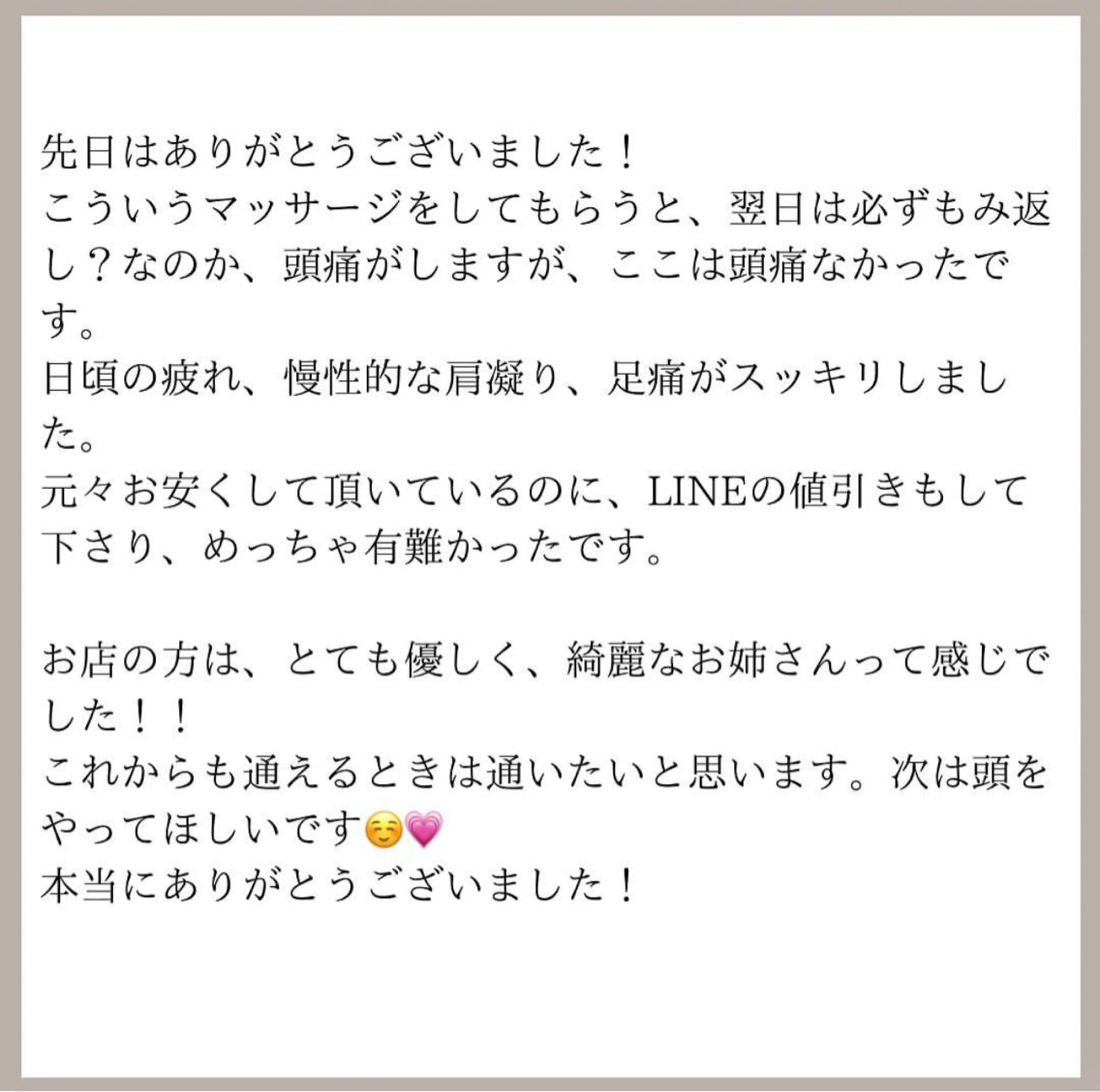 リラク 松岡 まゆみのエステ・リラクイメージ