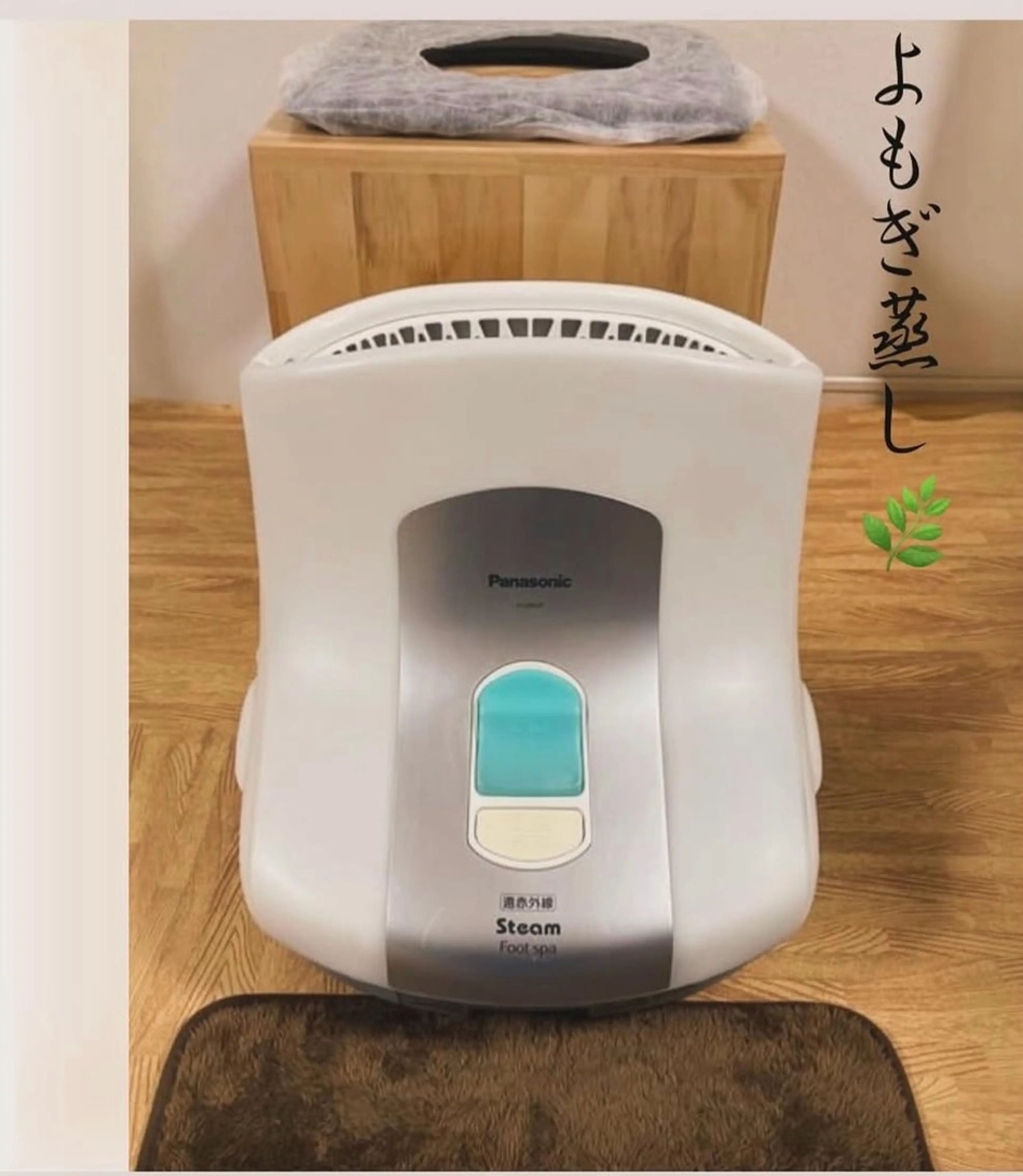 よもぎ蒸し30分の写真