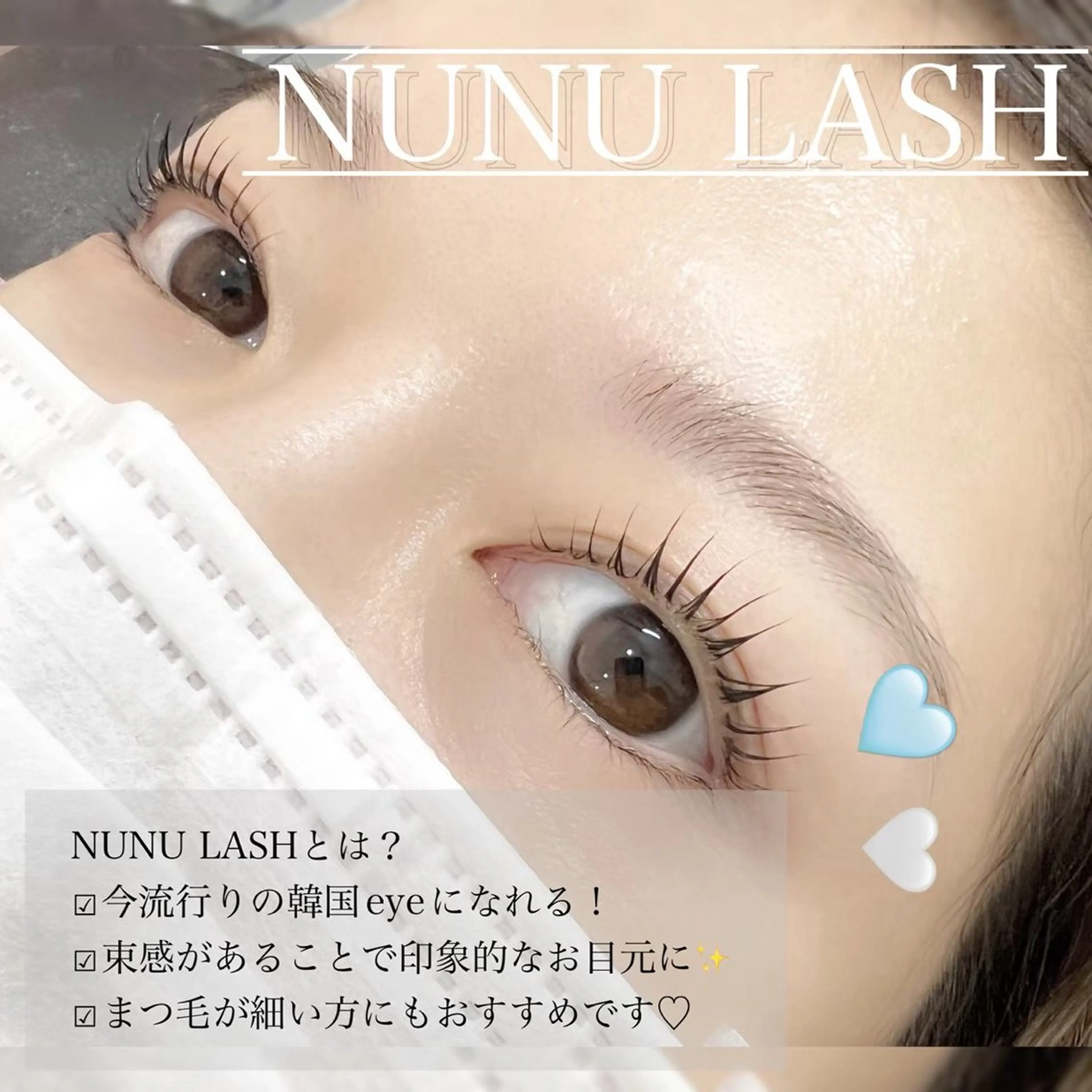 マツエク・マツパ 韓国風束感まつ毛 🫧Sachieのマツエク・マツパデザイン