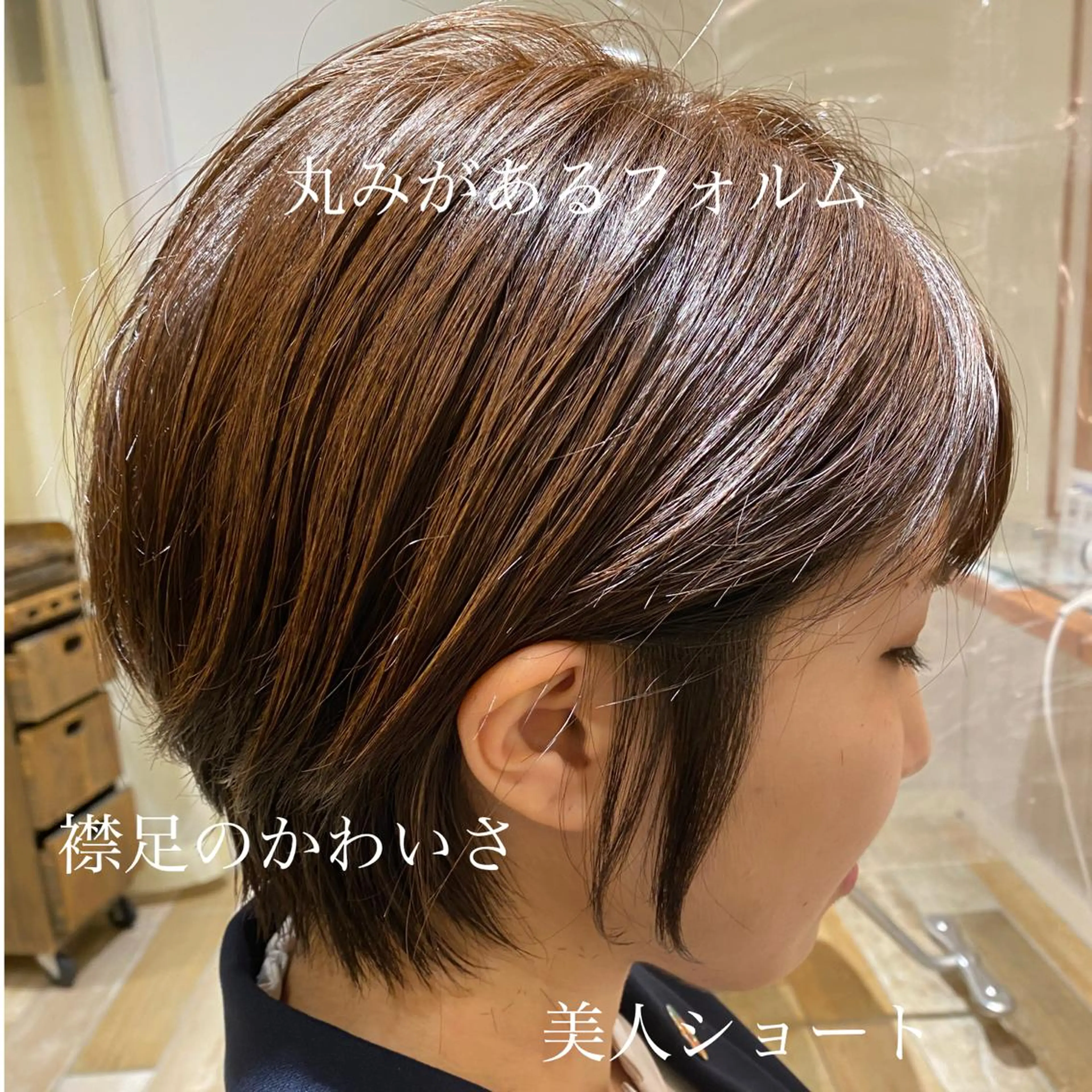 ショート ショートヘア パーソナルカラー骨格 顔タイプ 小幡のその他イメージ