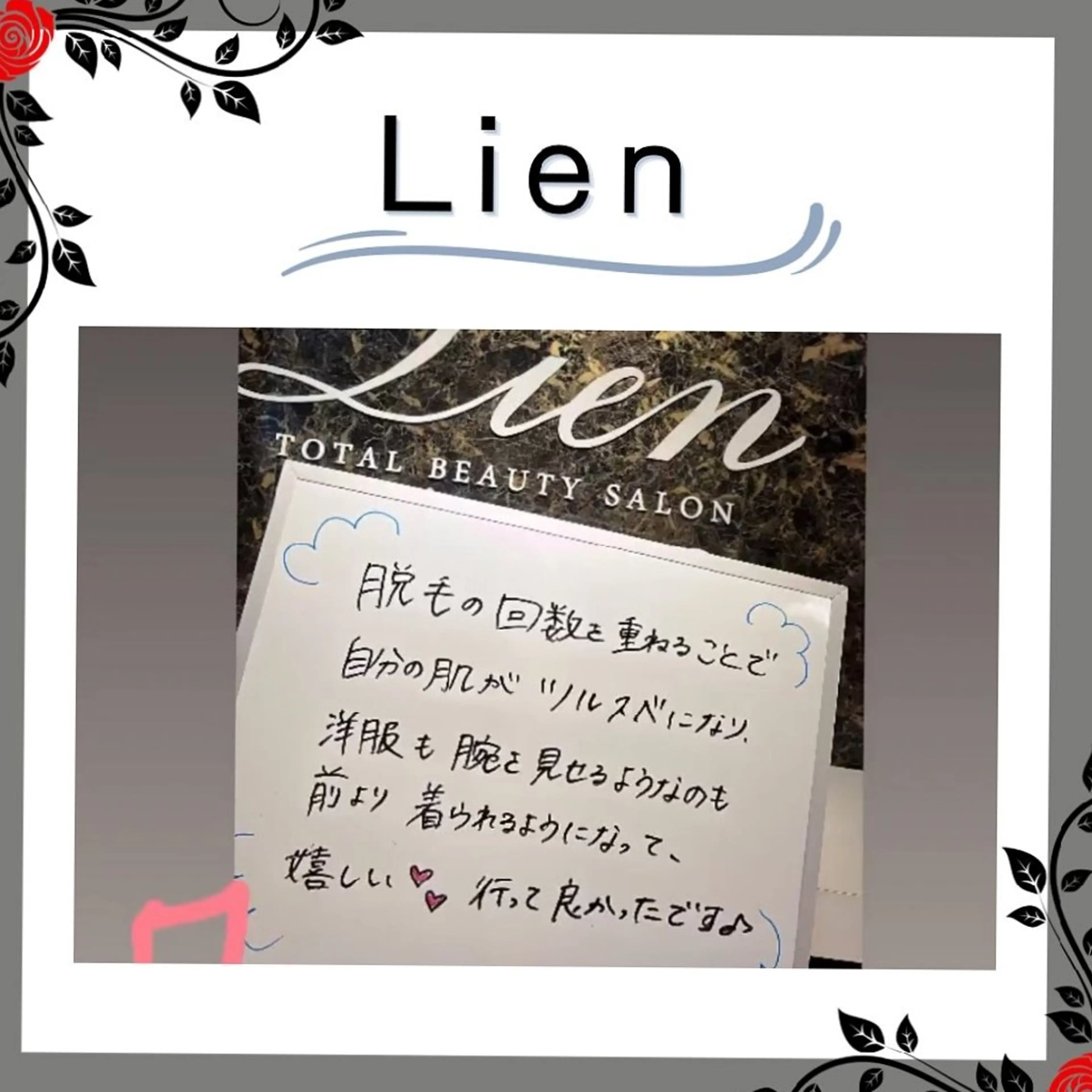 リアン‪🩷🫧 ゆきののエステ・リラクイメージ