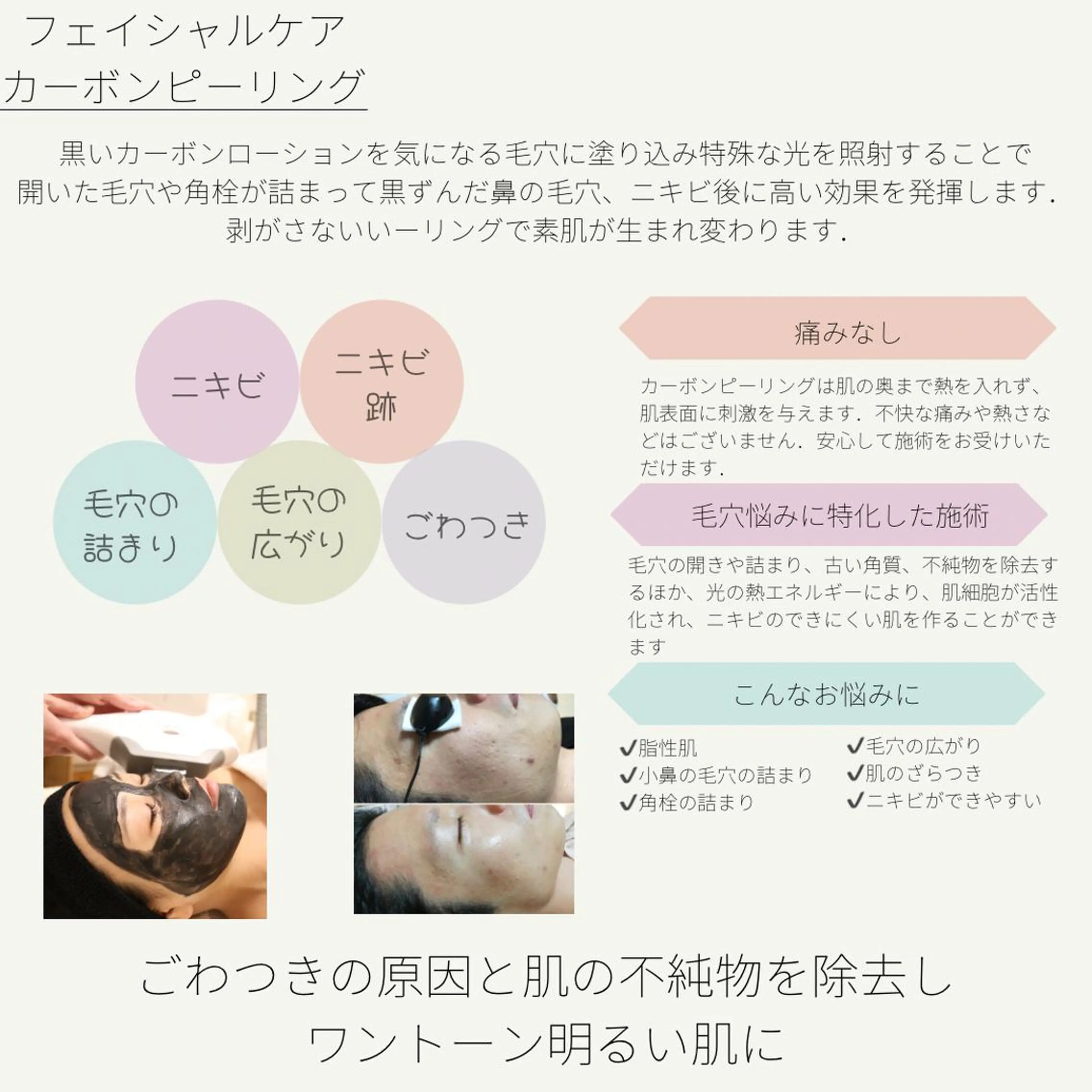 メンズ 男女同額完全個室脱毛 LEPIA内田のエステ・リラクイメージ