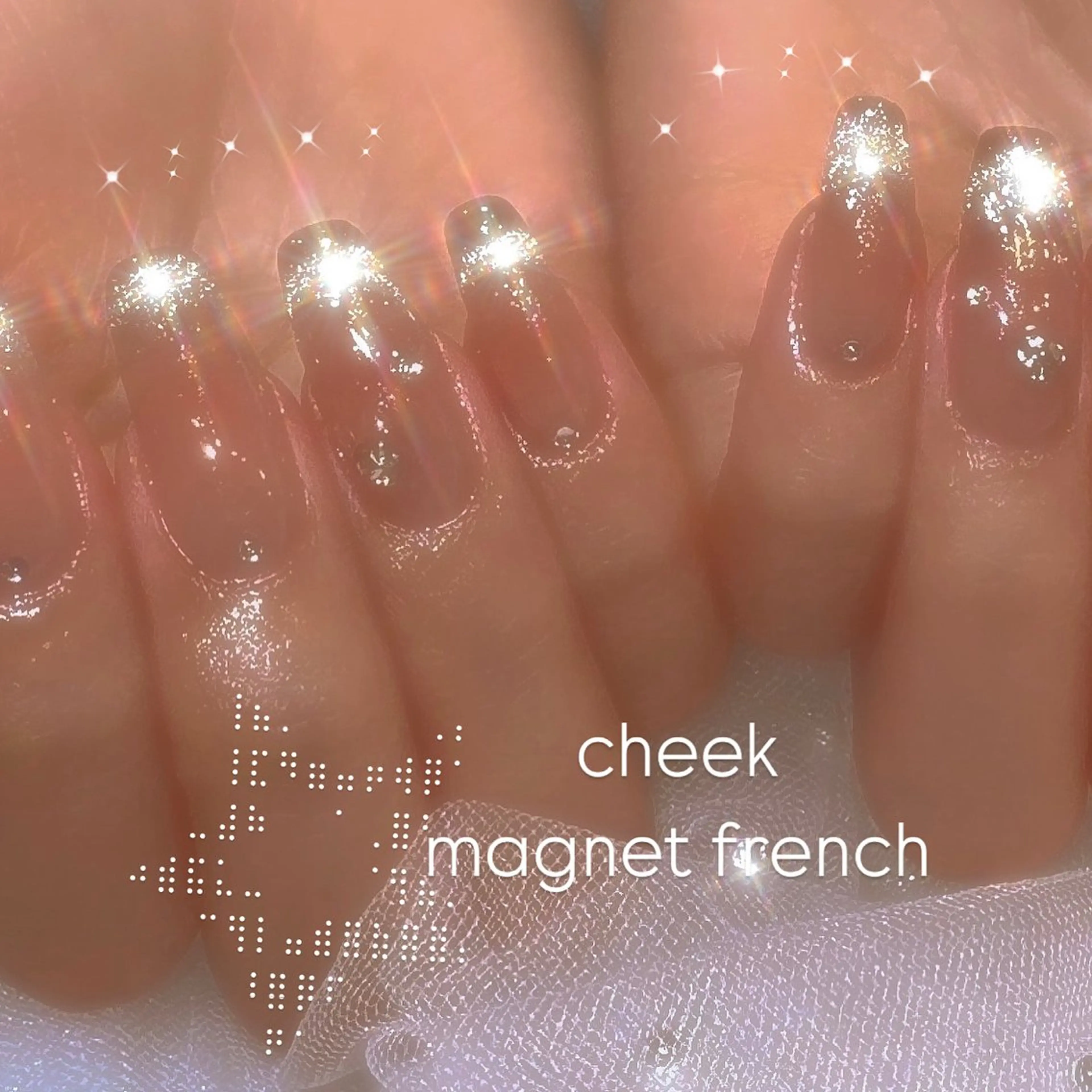 【オフなし】 チークネイル✖️マグネットフレンチの写真