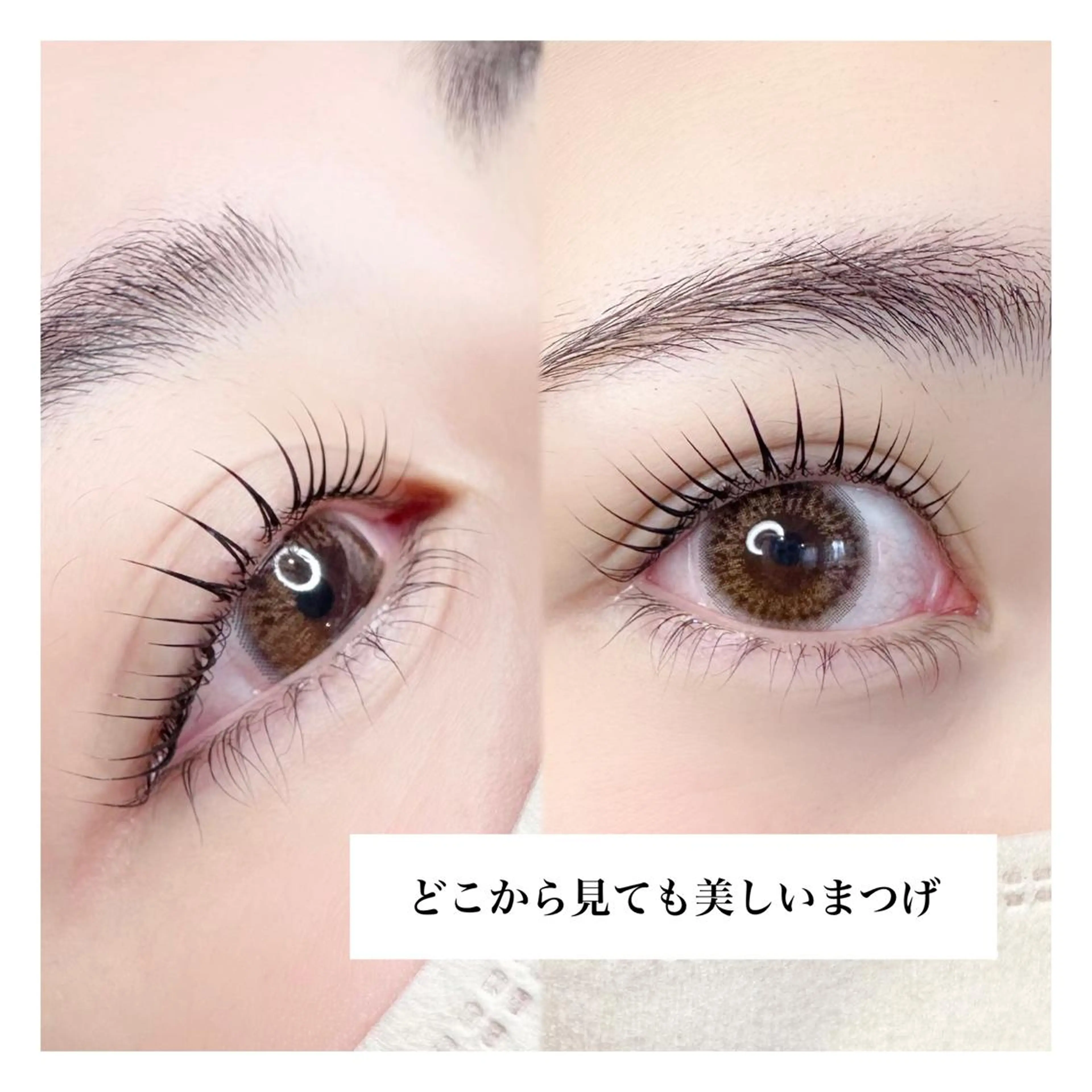 マツエク・マツパ マツパ Lino. SONOKOのマツエク・マツパデザイン