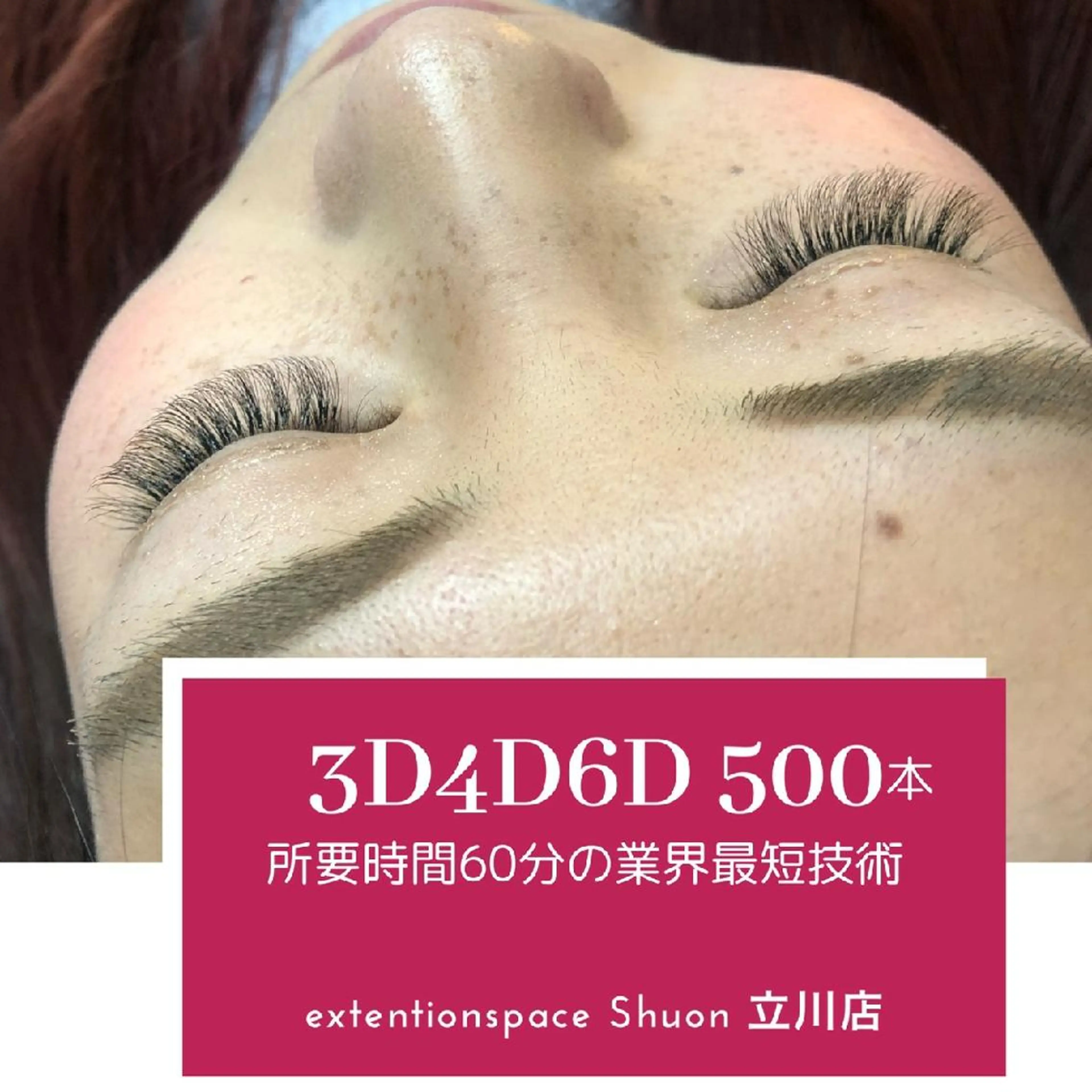 マツエク・マツパ ヘアアレンジ extentionspace Shuon所属・KITTY 立川のマツエク・マツパデザイン