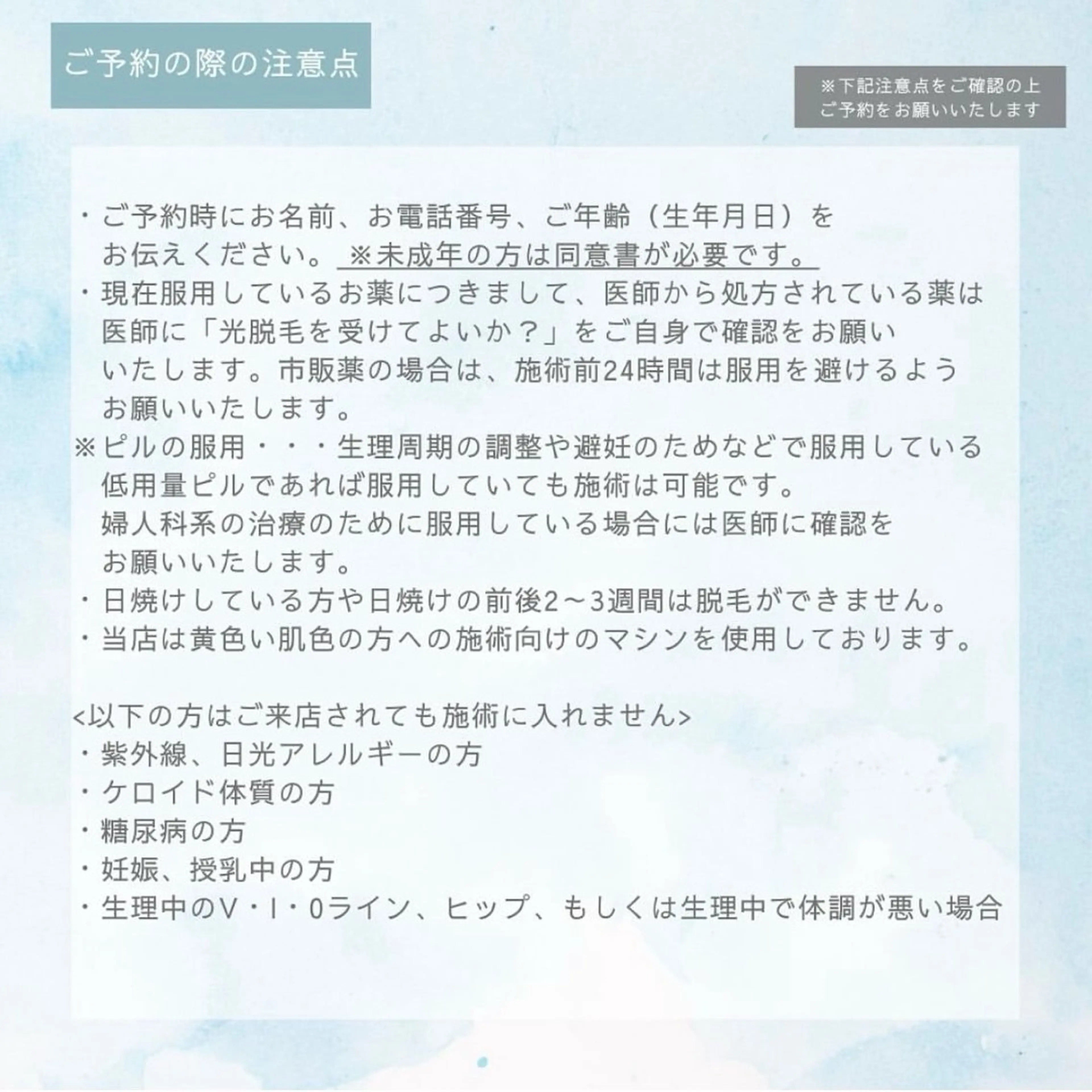 LAÉSSE RIOのエステ・リラクイメージ