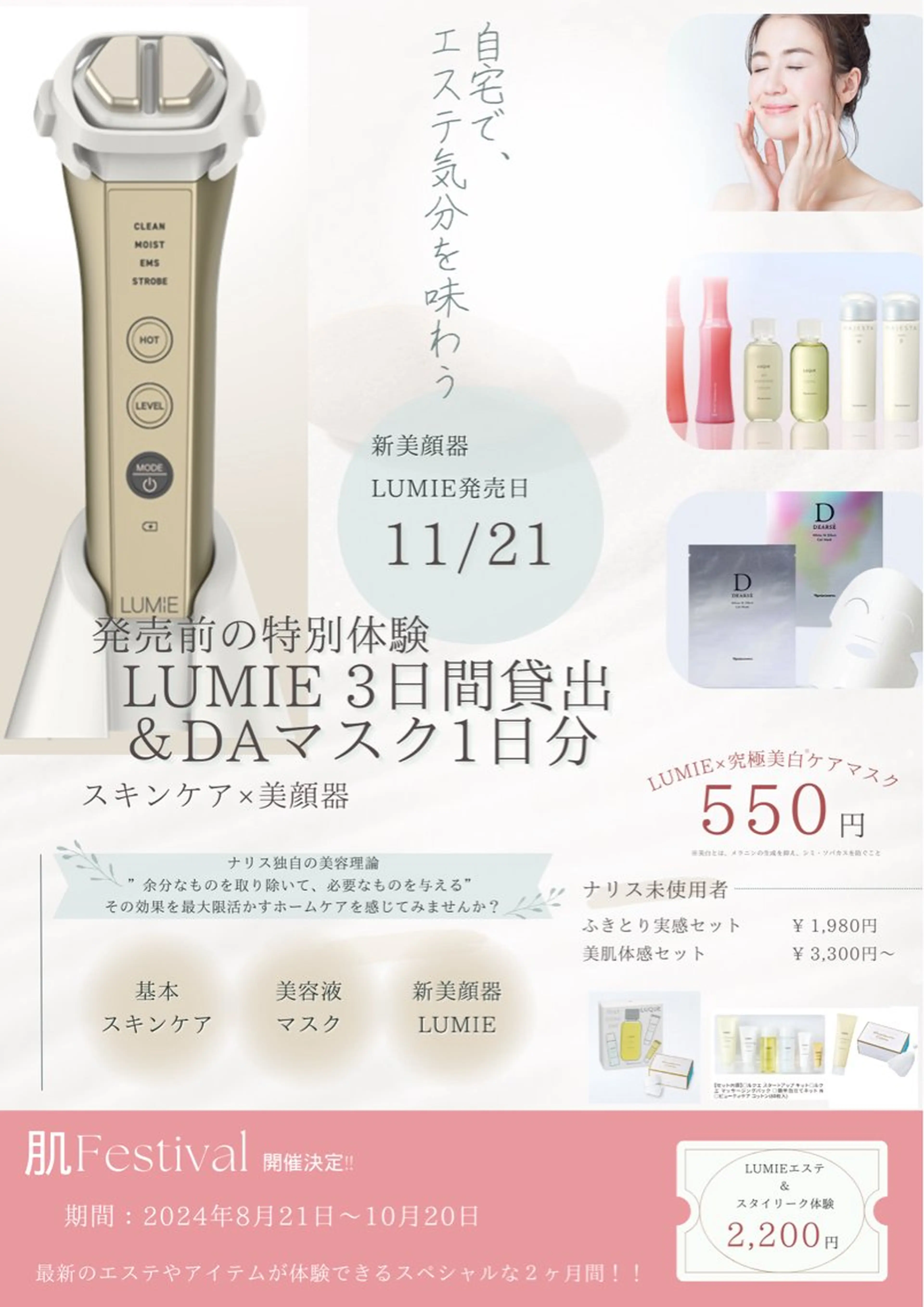 エステ DeI'm豊岡店所属・岸本 みゆ妃のエステ・リラクイメージ