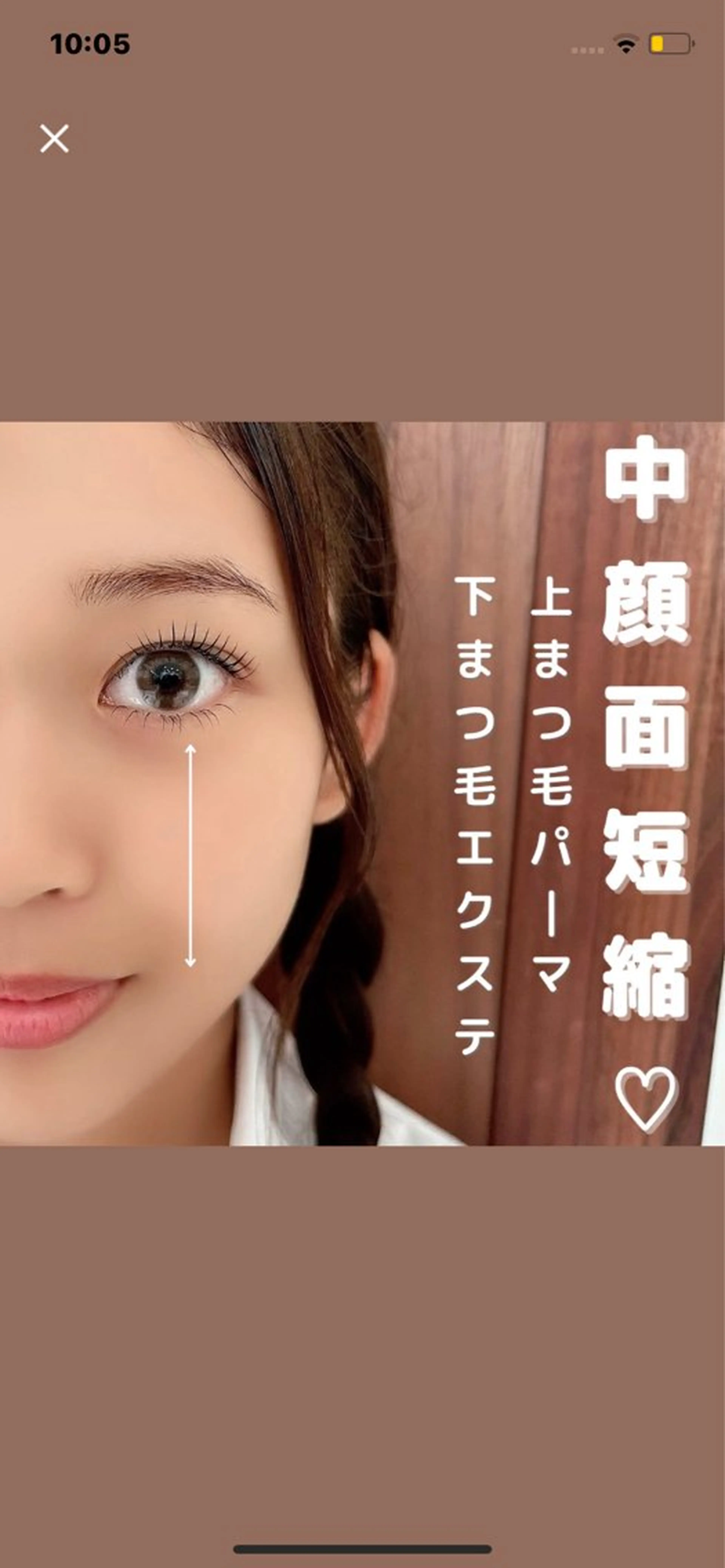 マツエク・マツパ バインドロック カラーマツエク フラットラッシュ ナチュラル パリジェンヌラッシュリフト YK• マツエクサロンのマツエク・マツパデザイン