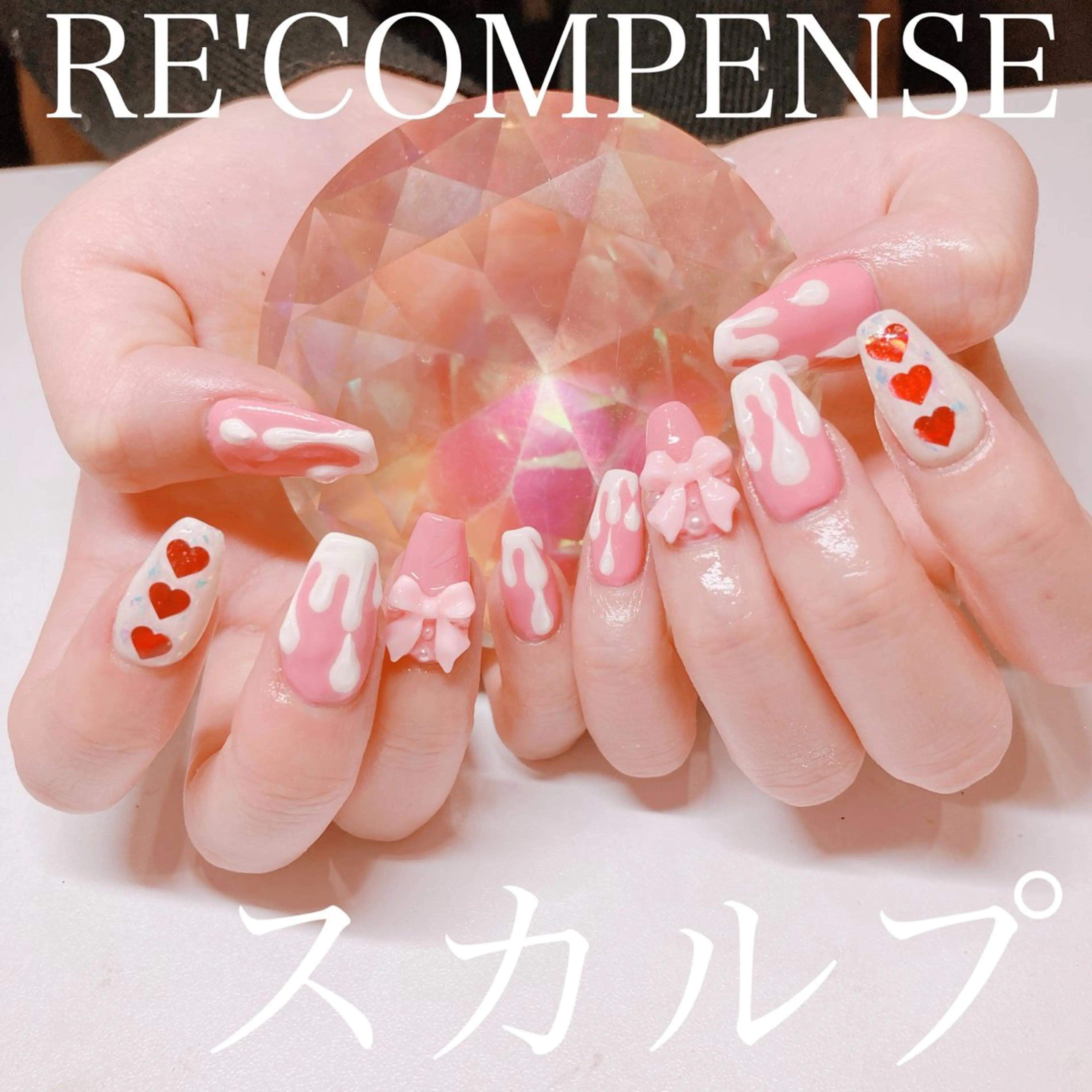 マツエク・マツパ ハンドネイル RE'COMPENSE所属・れこん ぱんすのネイルデザイン