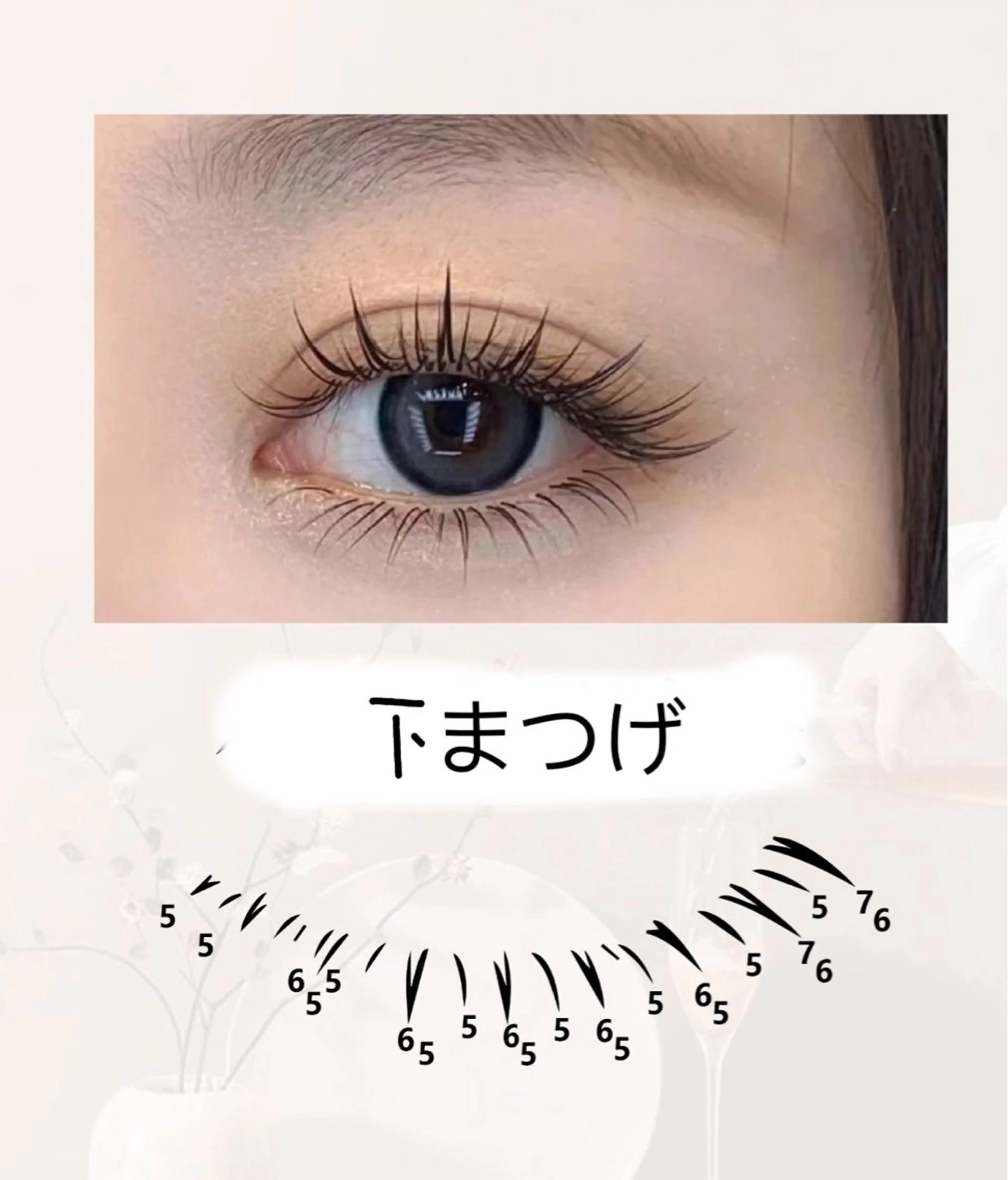 【下まつげ】3Dボリュームラッシュつけ放題💗 (オフ&アイシンプ込み)の写真