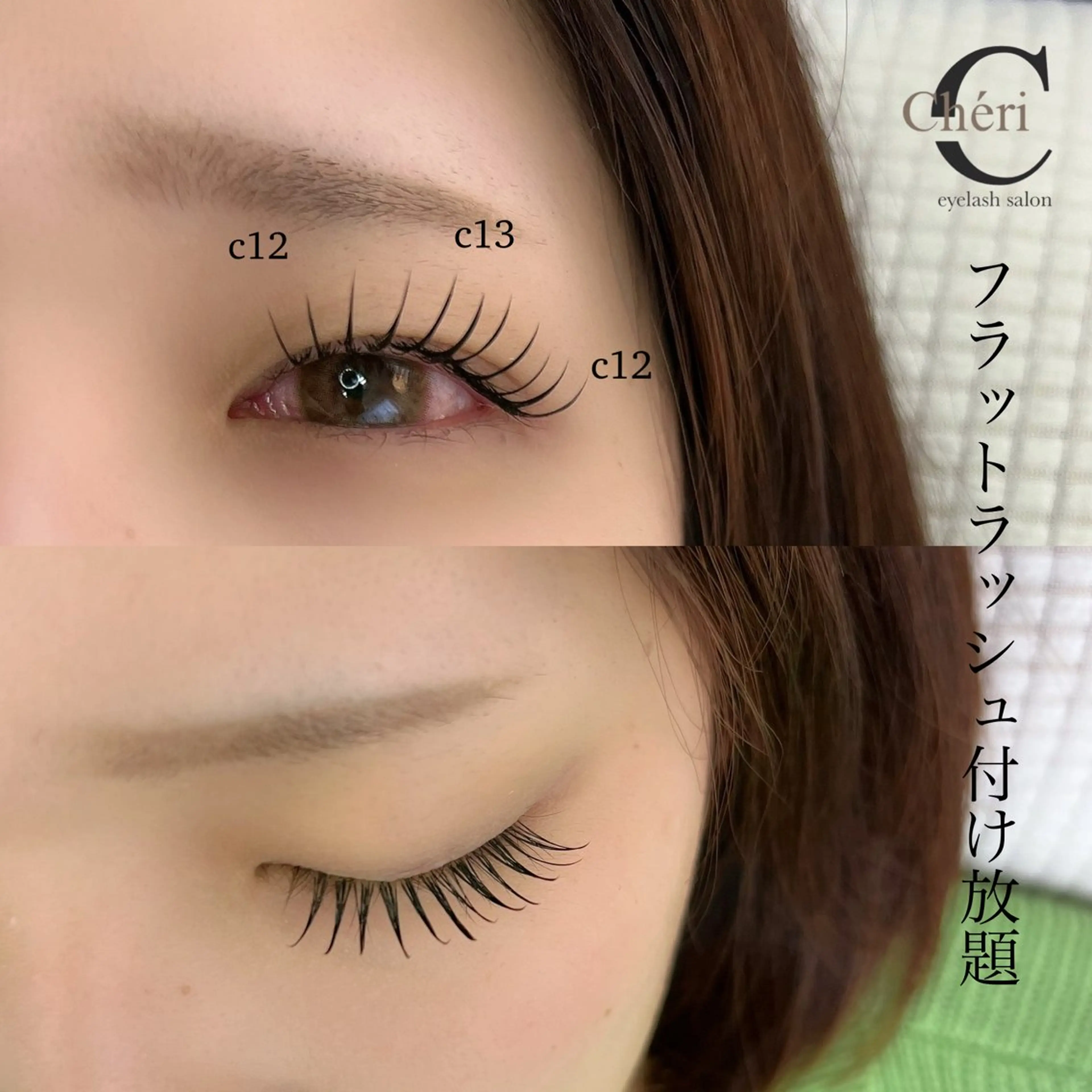 マツエク・マツパ 望月 菜奈のマツエク・マツパデザイン