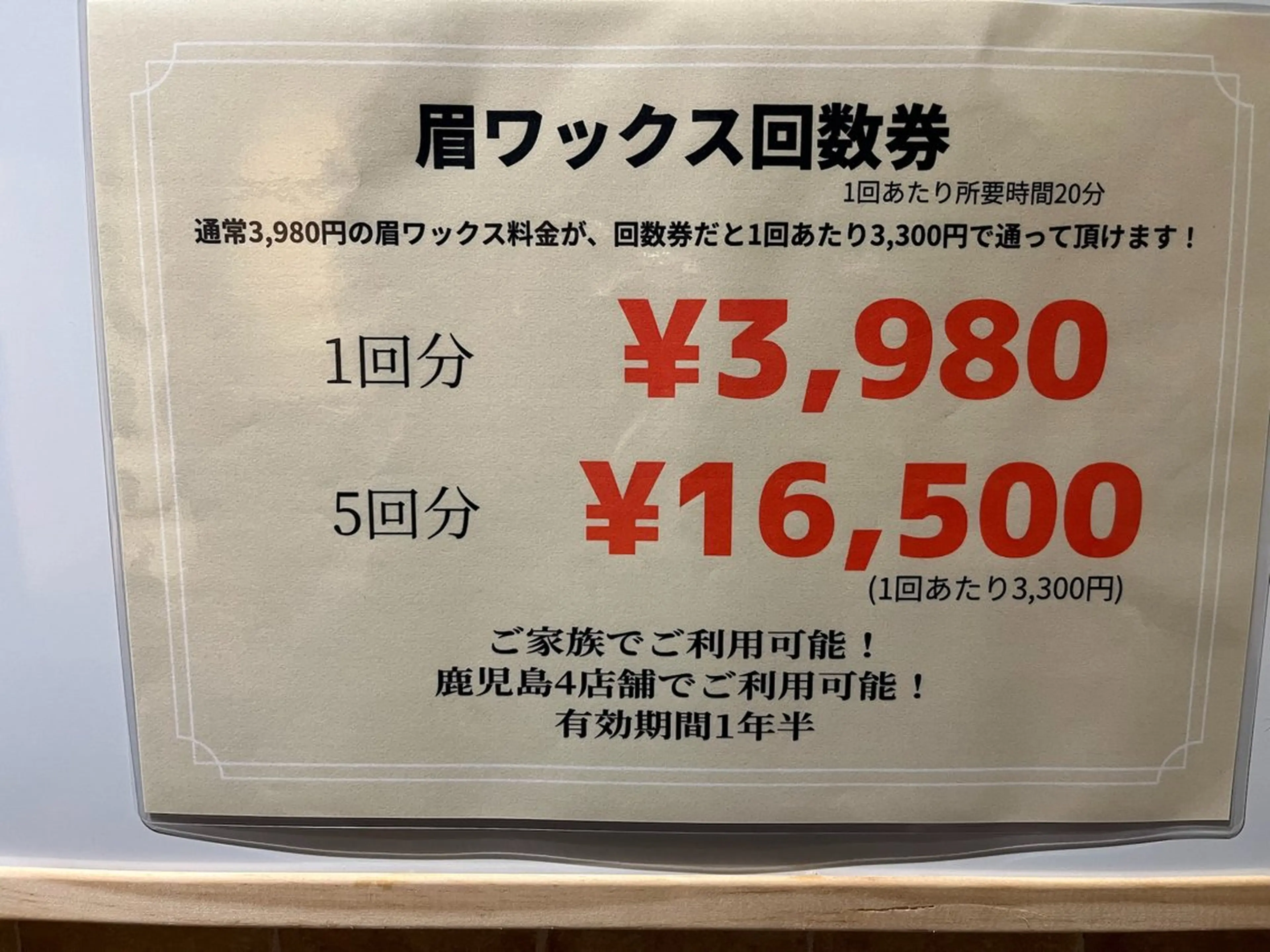 アイブロウ 眉毛ワックス脱毛 ワックス脱毛 若松 絵美のマツエク・マツパデザイン