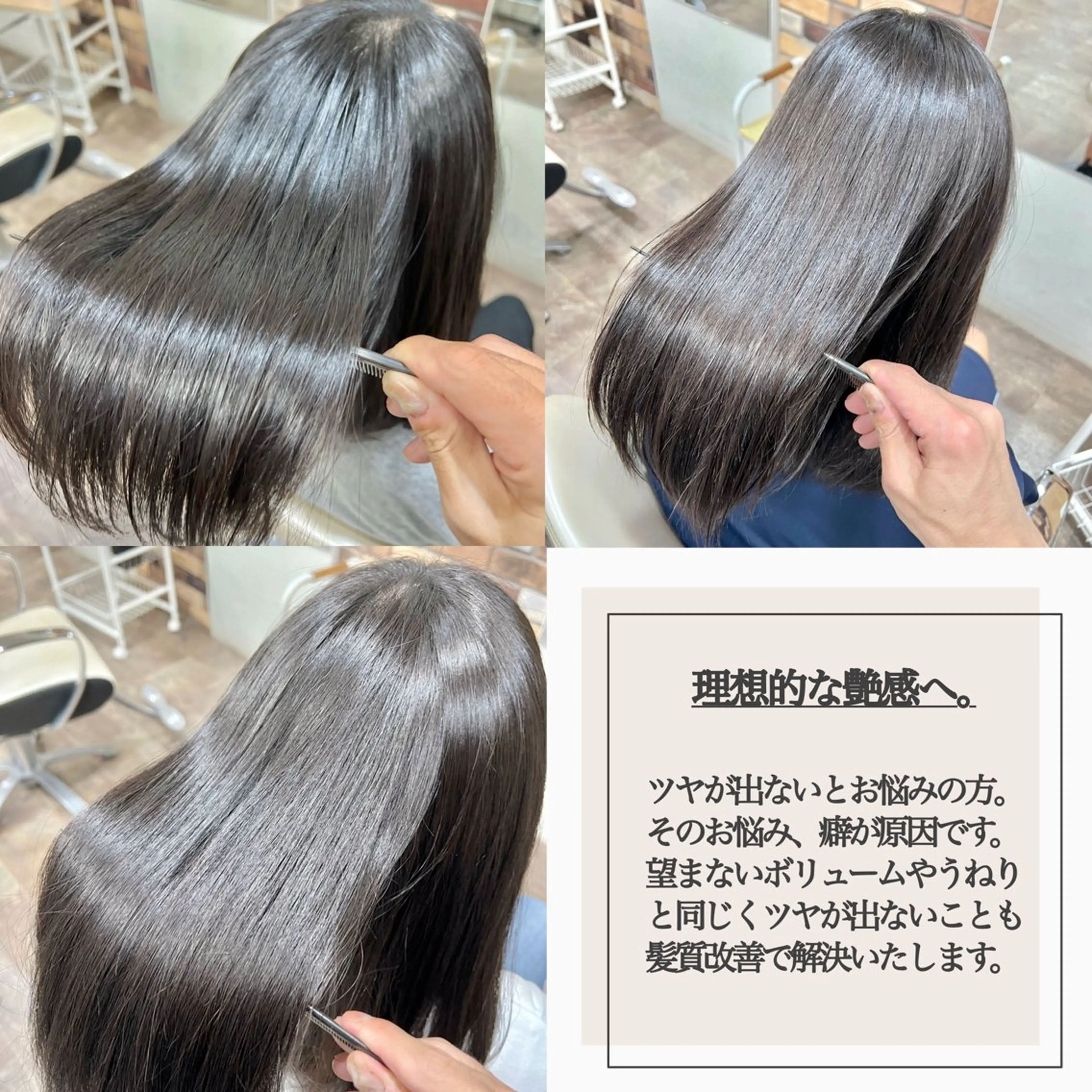 セミロング パーマ 髪質改善 縮毛矯正 カット 縮毛矯正 スパークヘア所属・大人女性の縮毛矯正/ 艶髪職人/馬渕樹のヘアスタイル