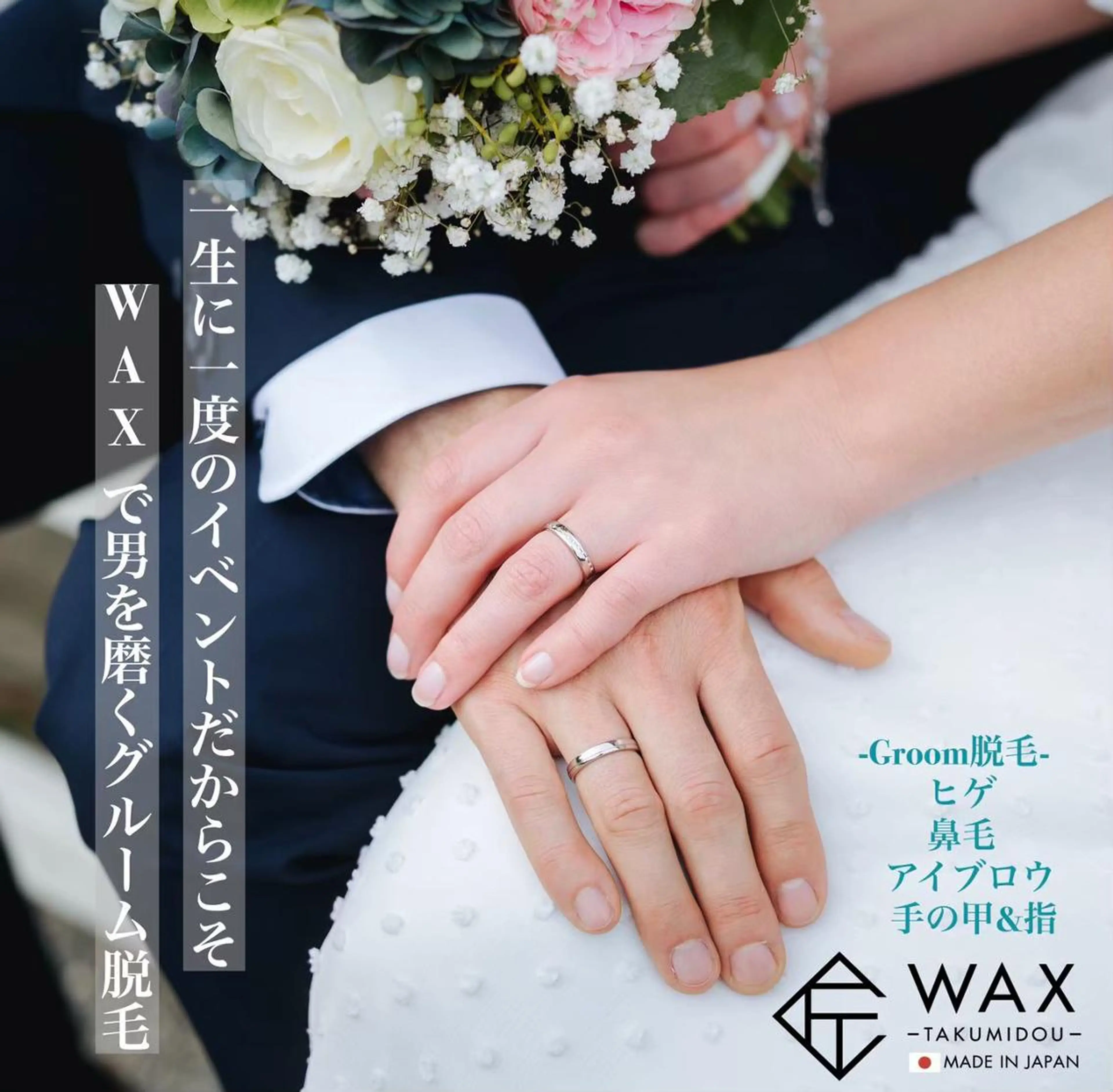 メンズ眉毛ITSUK Iメンズ専門　新宿の眉毛・アイブロウイメージ