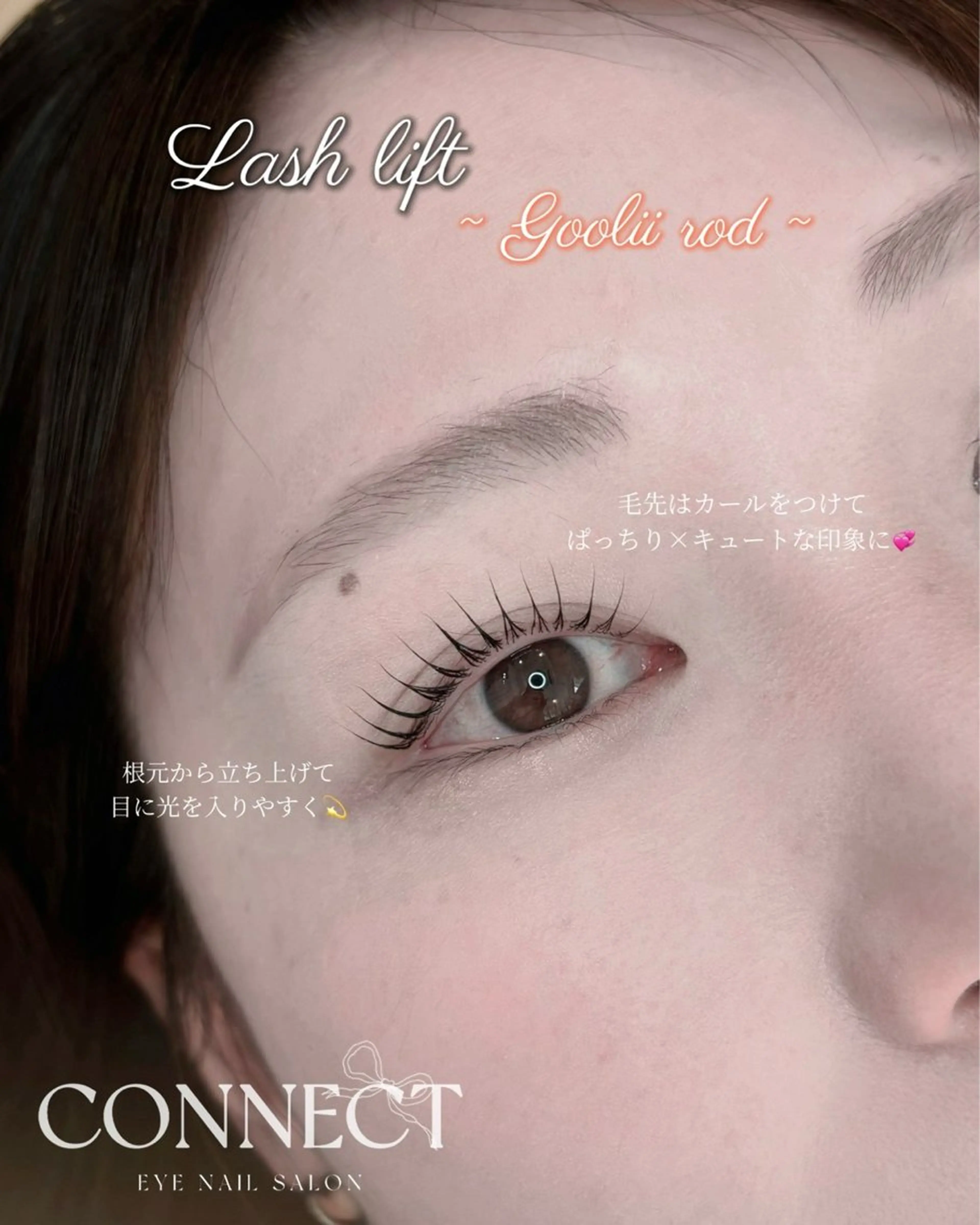 マツエク・マツパ CONNECT所属・CONNECT megumiのマツエク・マツパデザイン