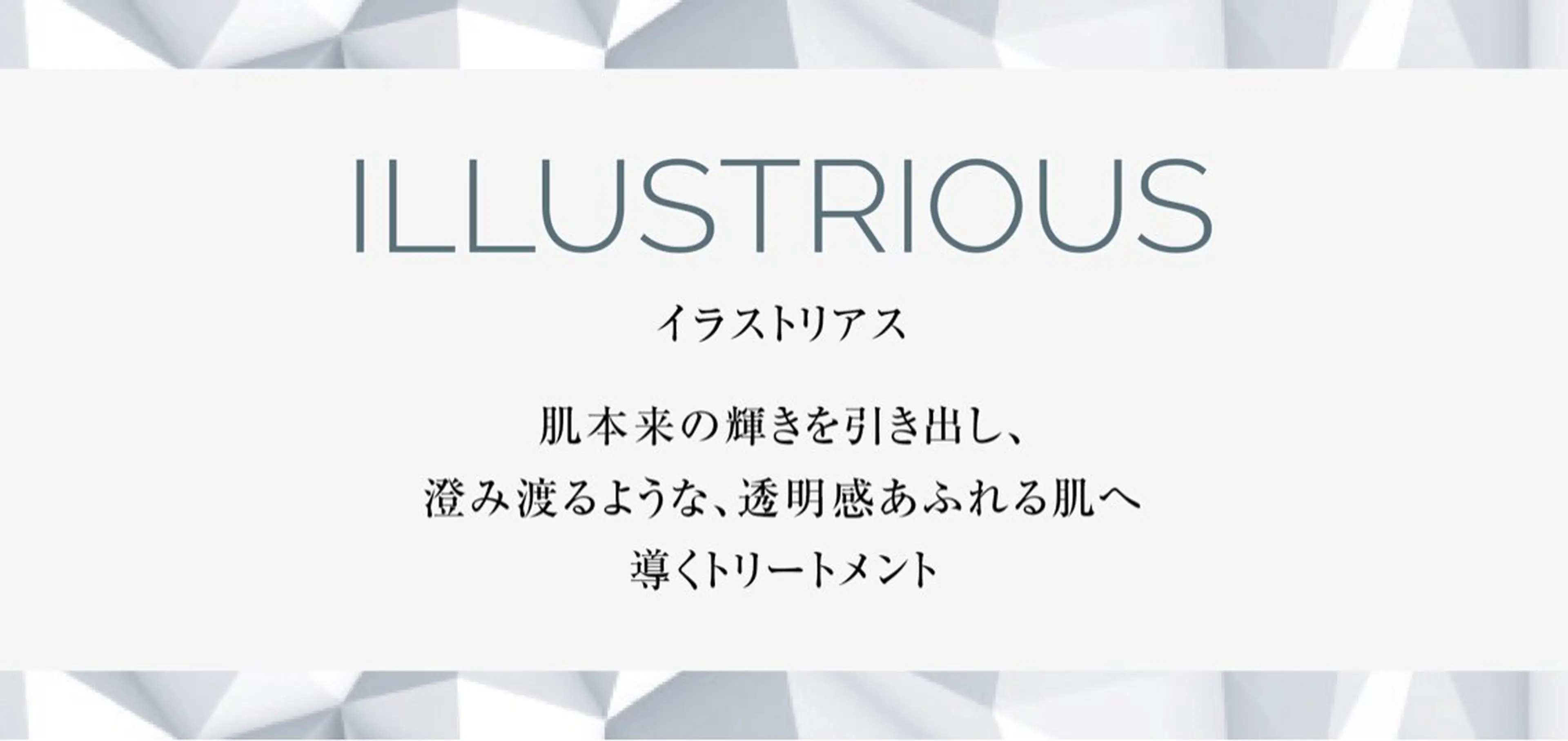 ボディ&フェイシャルサロン Vierouge所属・肌質改善・美肌サロン ヴィエルージュのエステ・リラクイメージ