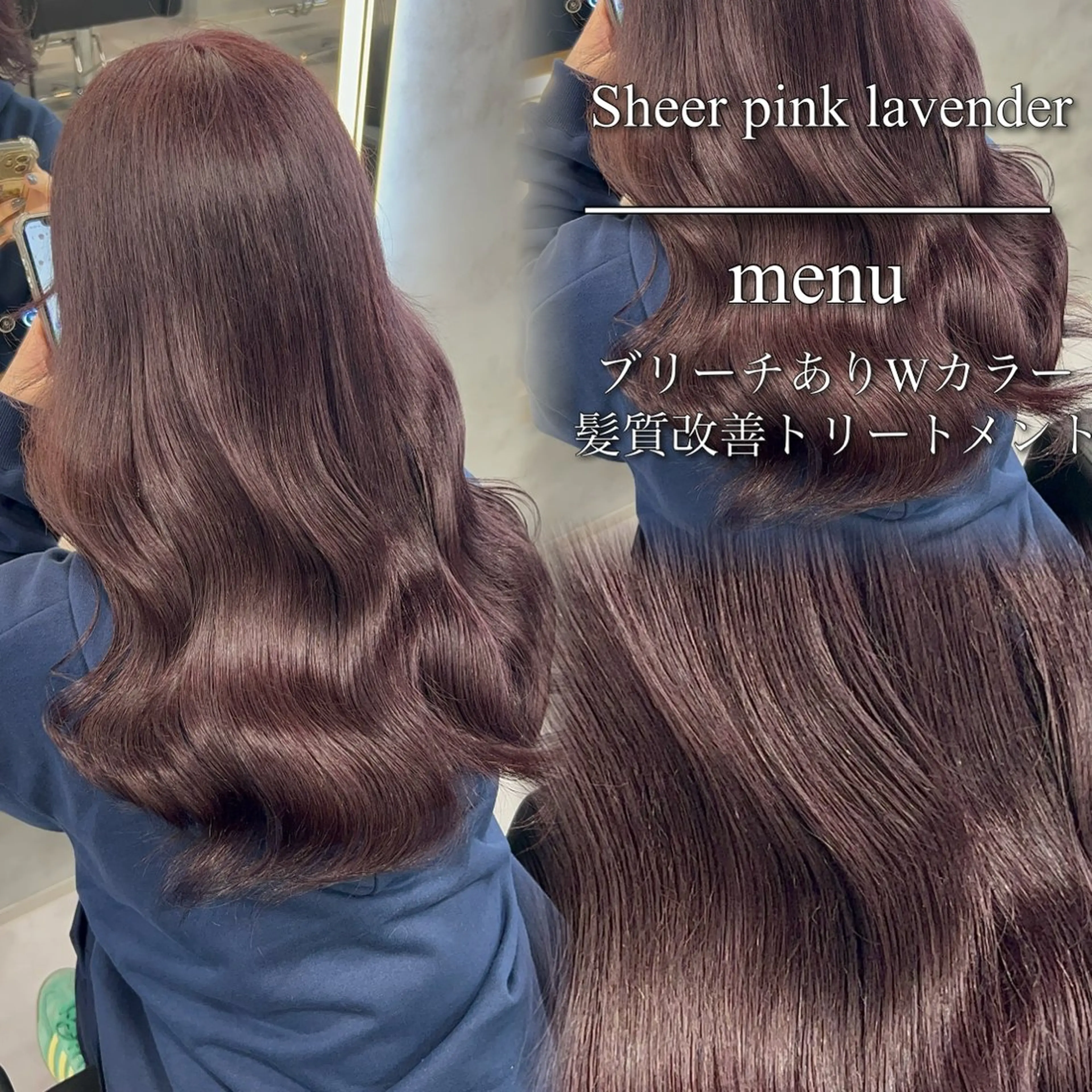 ロング カラー ヘアカラー トリートメント ブリーチなしの達人 🌈KAITOのヘアスタイル