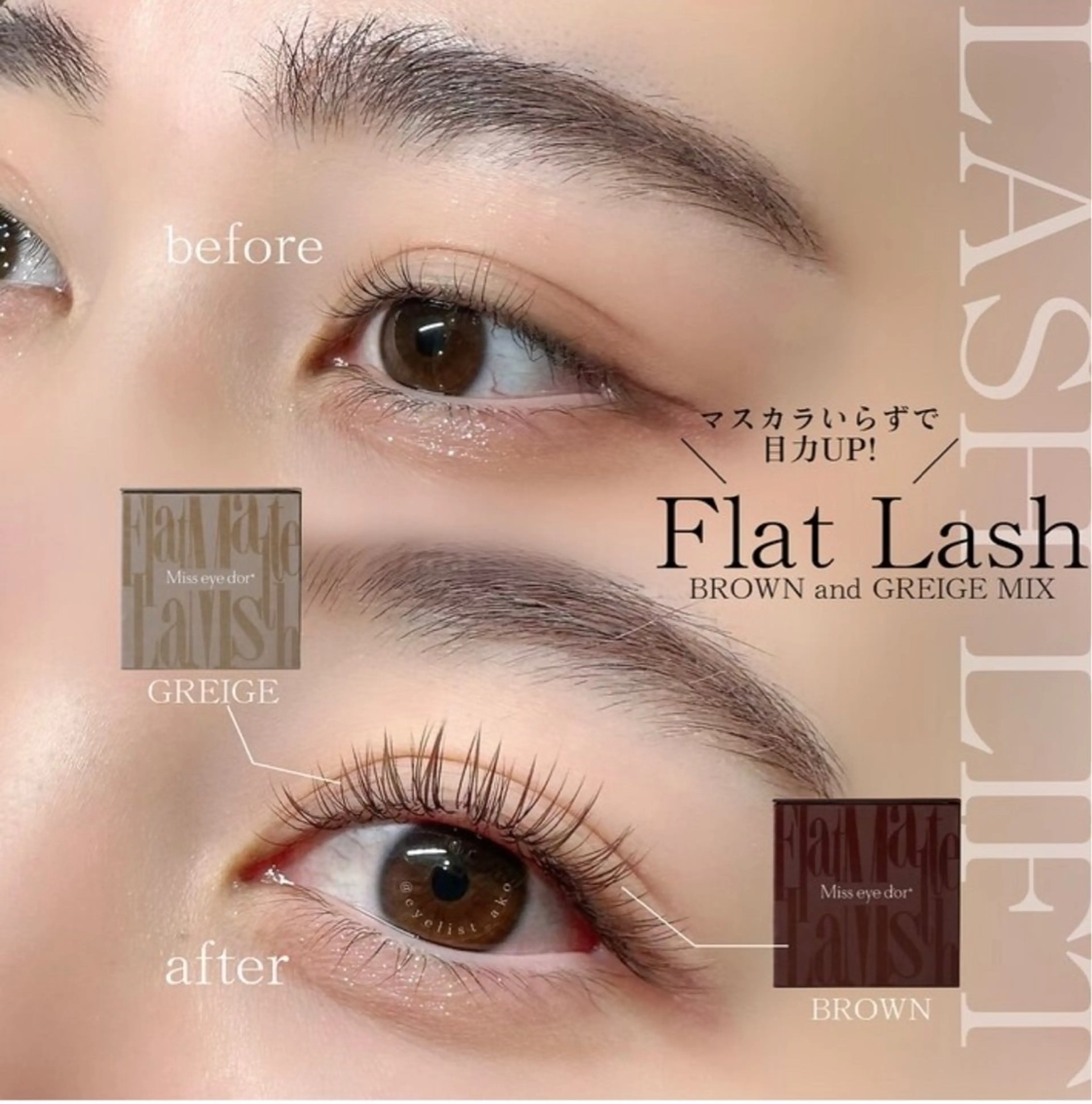 マツエク・マツパ UNLY栄店所属・UNLY栄 TOMOのマツエク・マツパデザイン