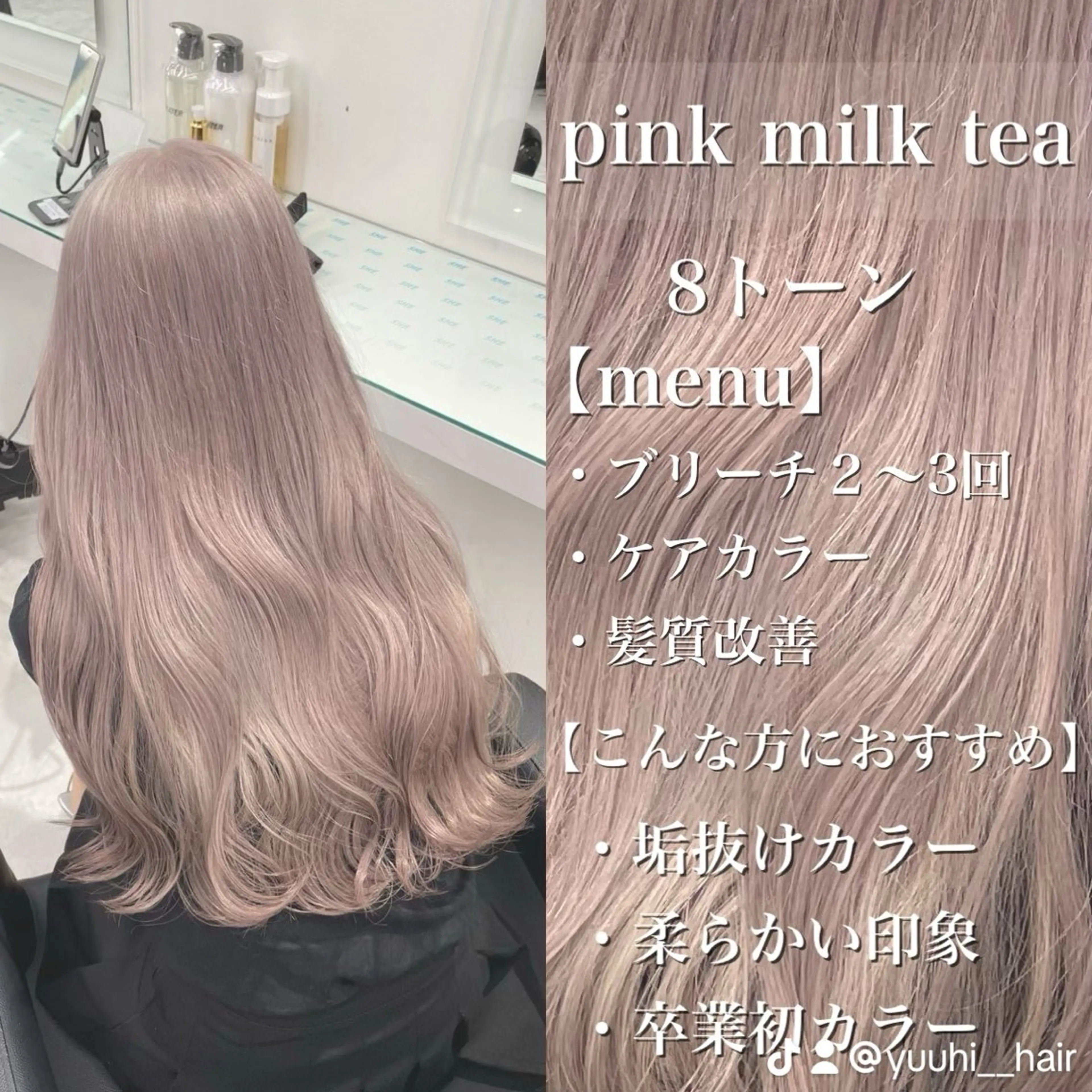 ロング カラー ヘアアレンジ ヘアカラー トリートメント ハイトーン艶カラー 🤍ゆうひのヘアスタイル