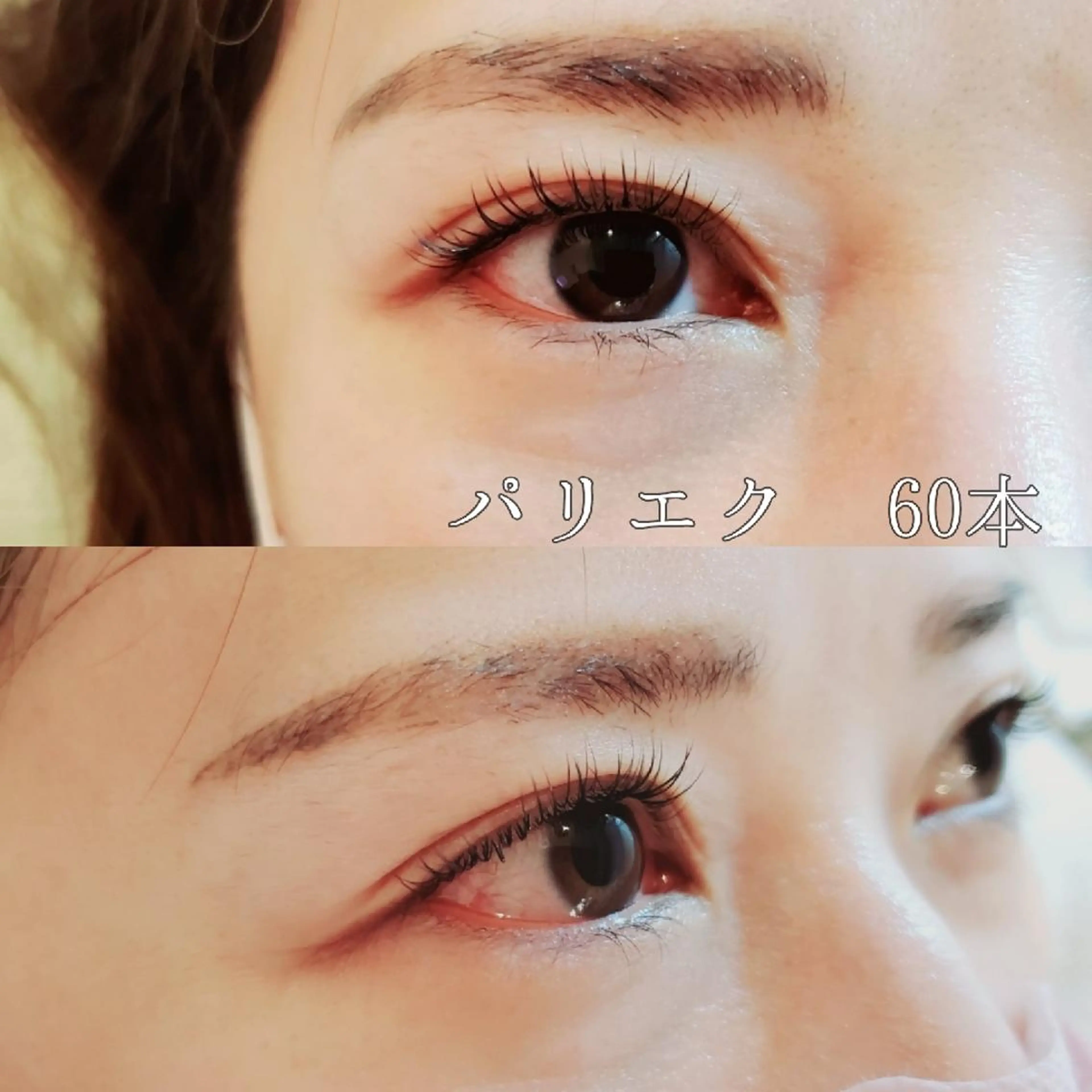 マツエク・マツパ ナチュラル パリジェンヌラッシュリフト Lim 二条店のマツエク・マツパデザイン