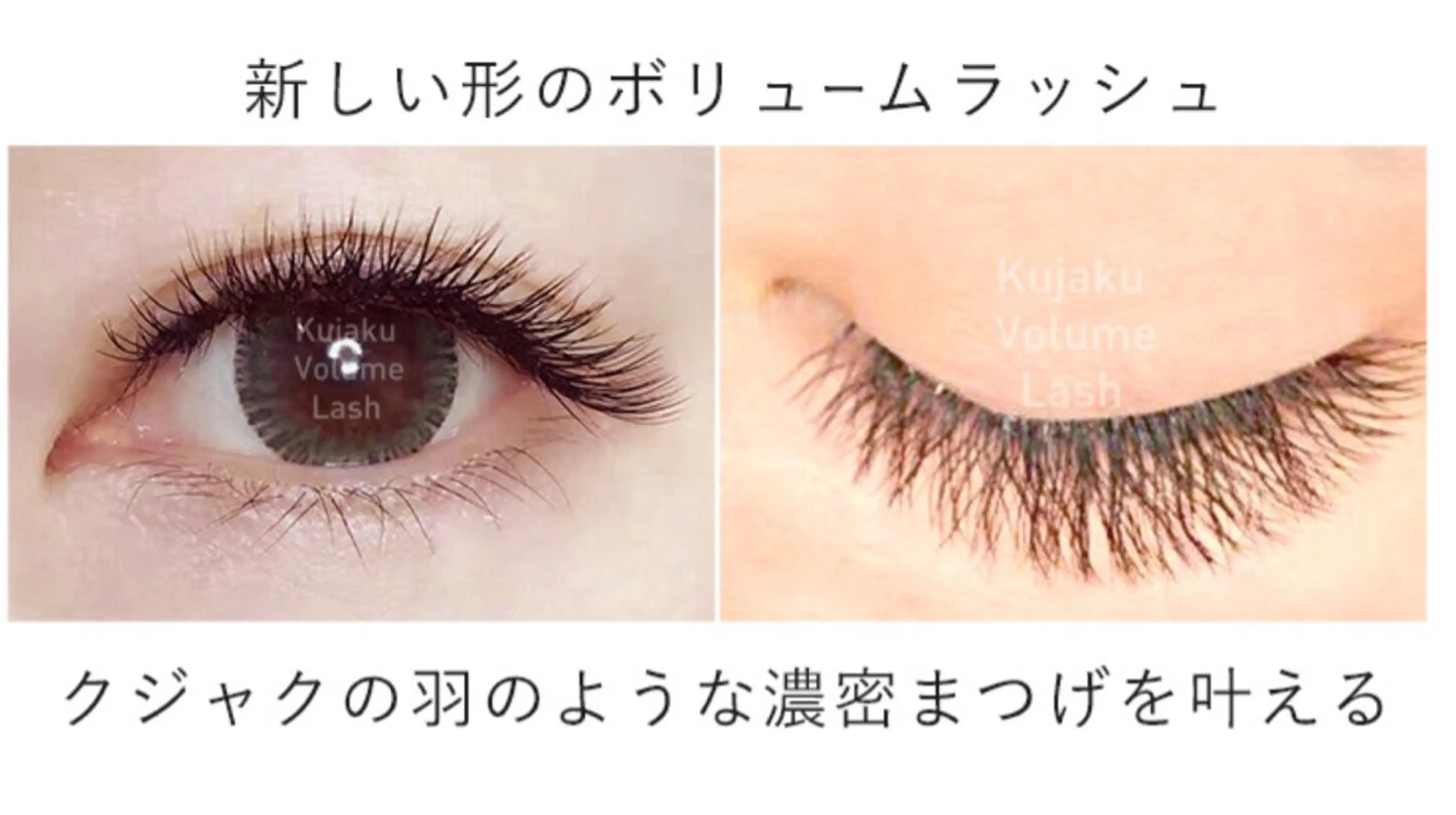 マツエク・マツパ ボリュームラッシュ 志賀 千鶴のその他イメージ