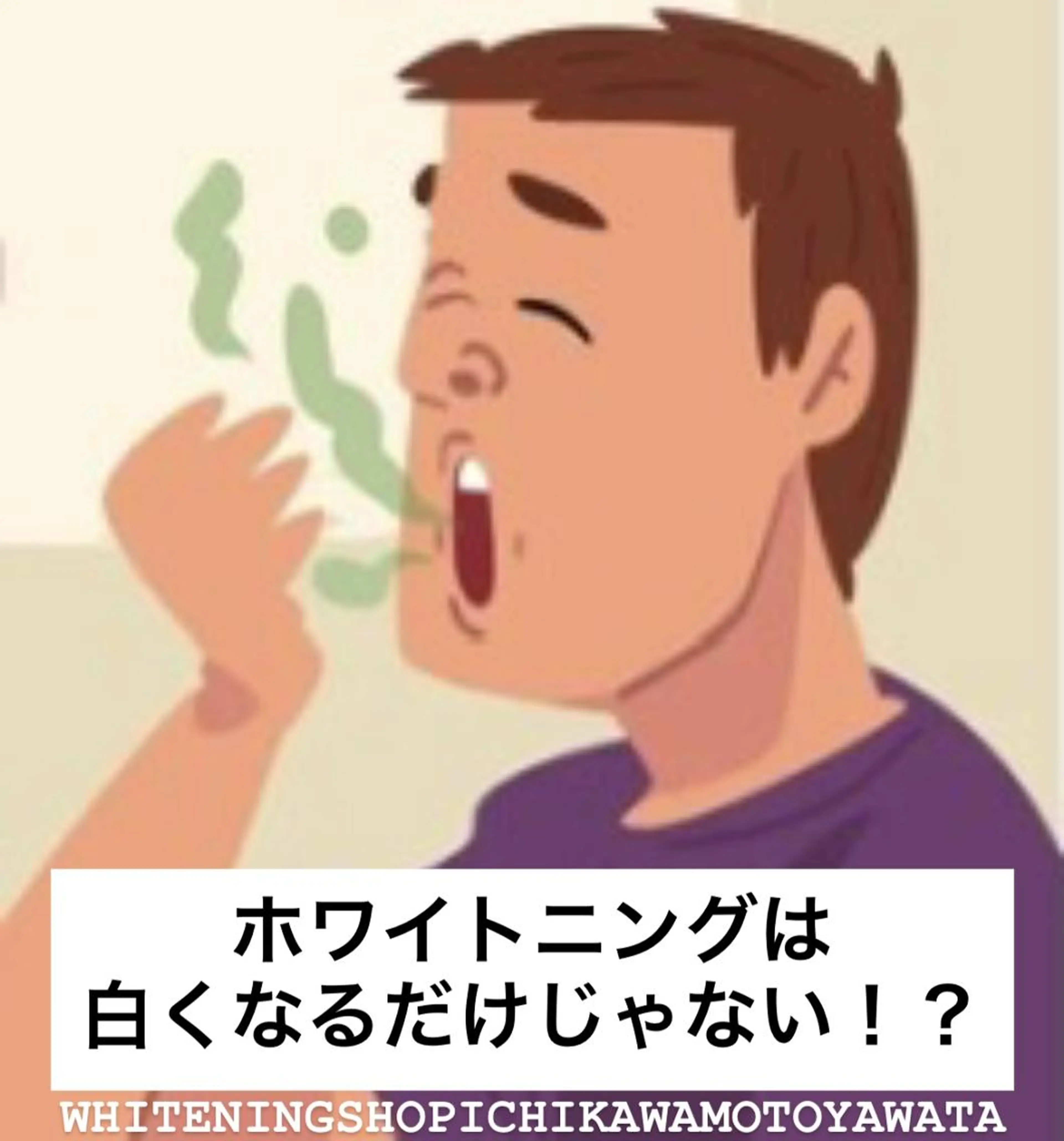 ホワイトニング ショップ本八幡店のエステ・リラクイメージ