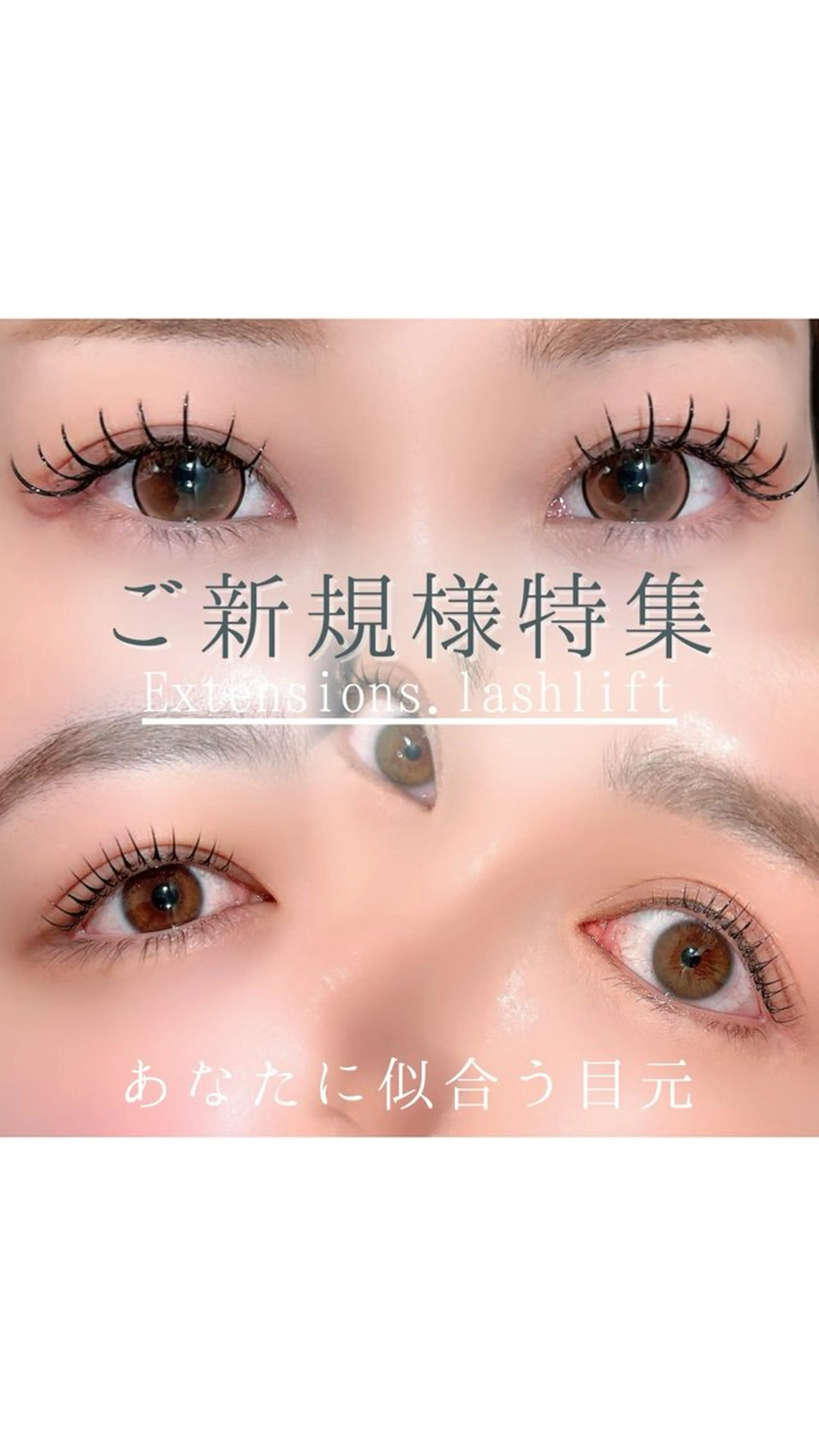 マツエク・マツパ gotoday shaire salon所属・YUI○まつ毛パーマ まつ毛エクステ銀座のマツエク・マツパデザイン