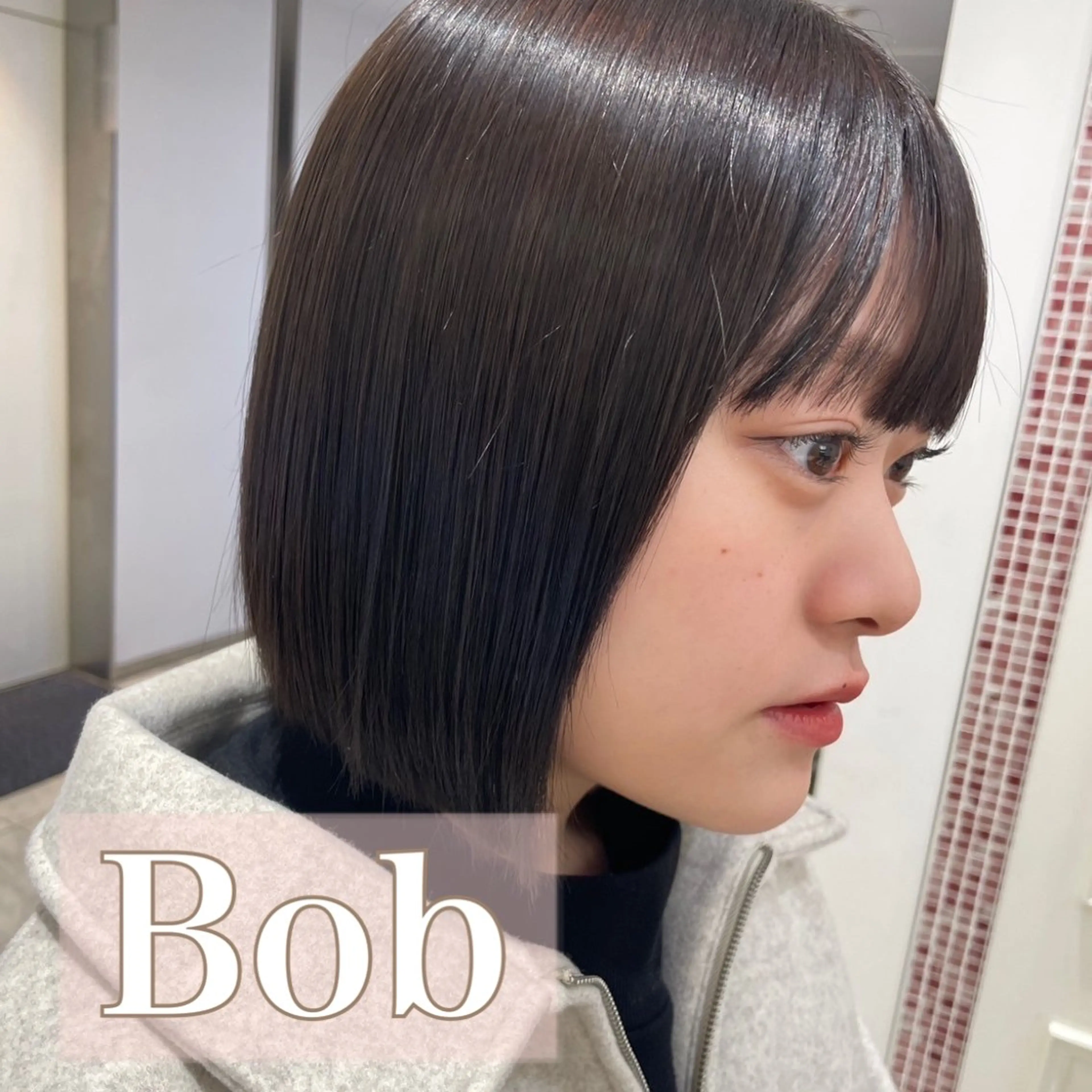 ショート ボブ トリートメント 韓国風パーマ/ヘア セット/店長みづきのヘアスタイル