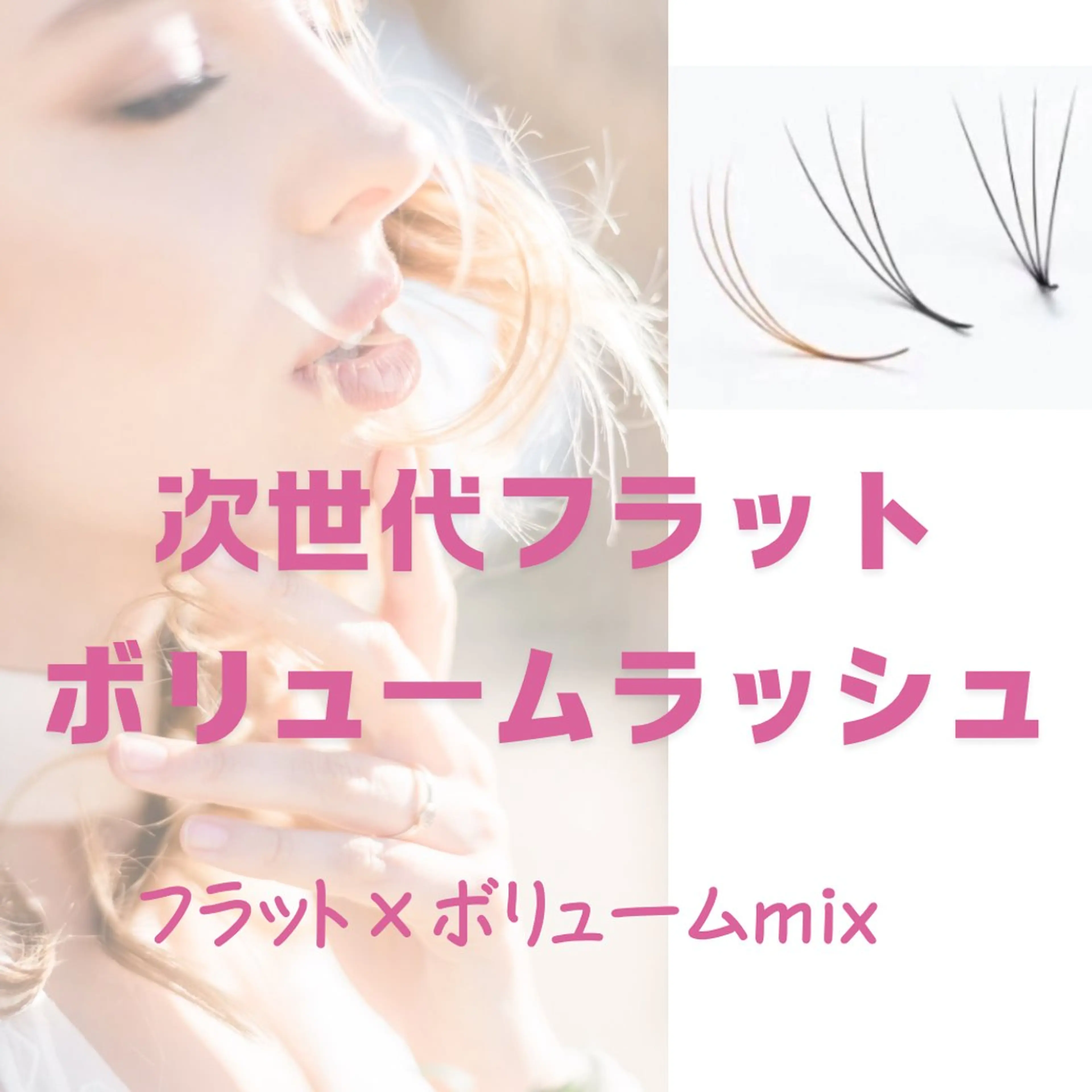 マツエク・マツパ Eyelash  room Tasca所属・Tasca .のマツエク・マツパデザイン