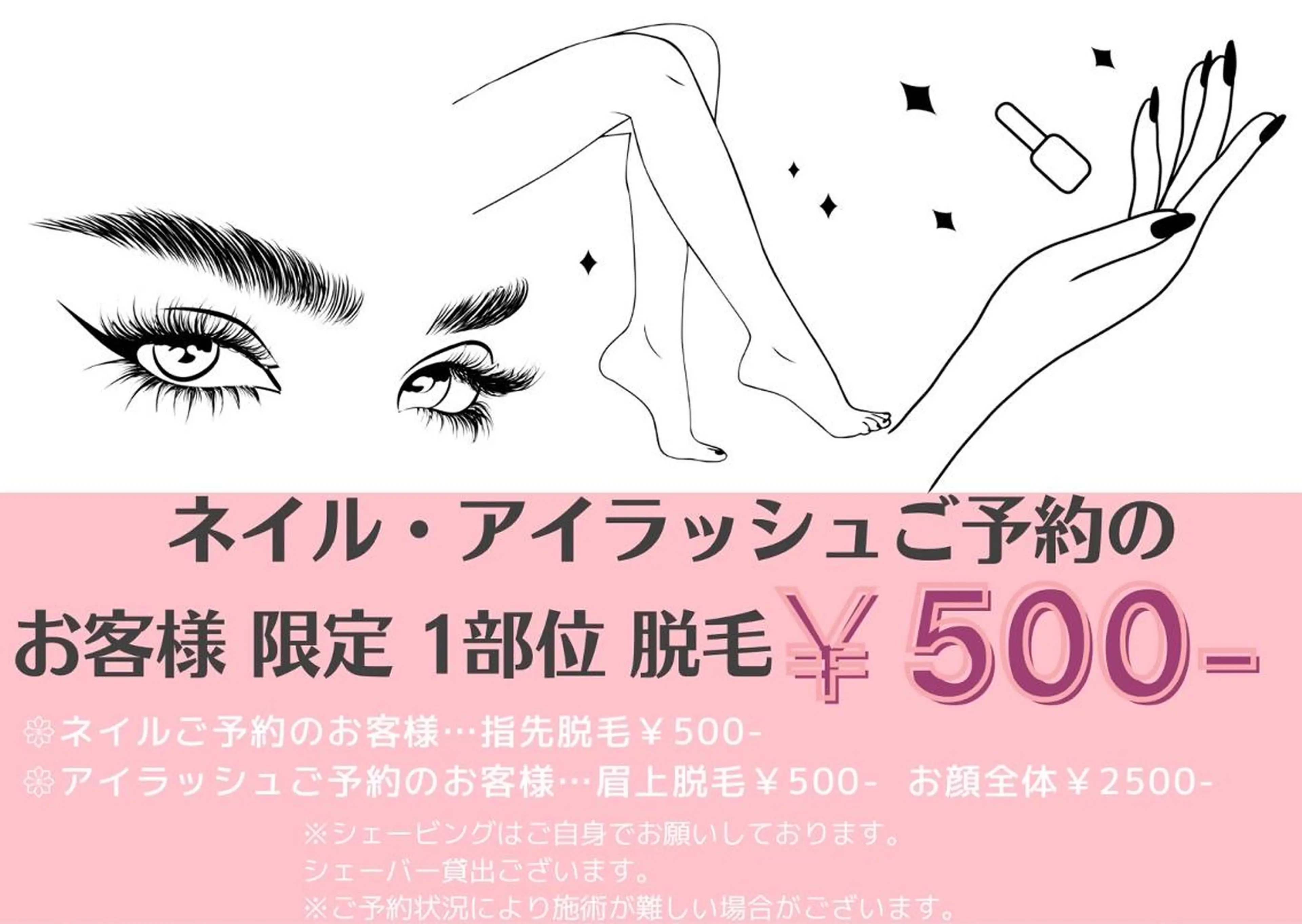 マツエク・マツパ 束感♪韓国風 推し活ヘアセットのマツエク・マツパデザイン