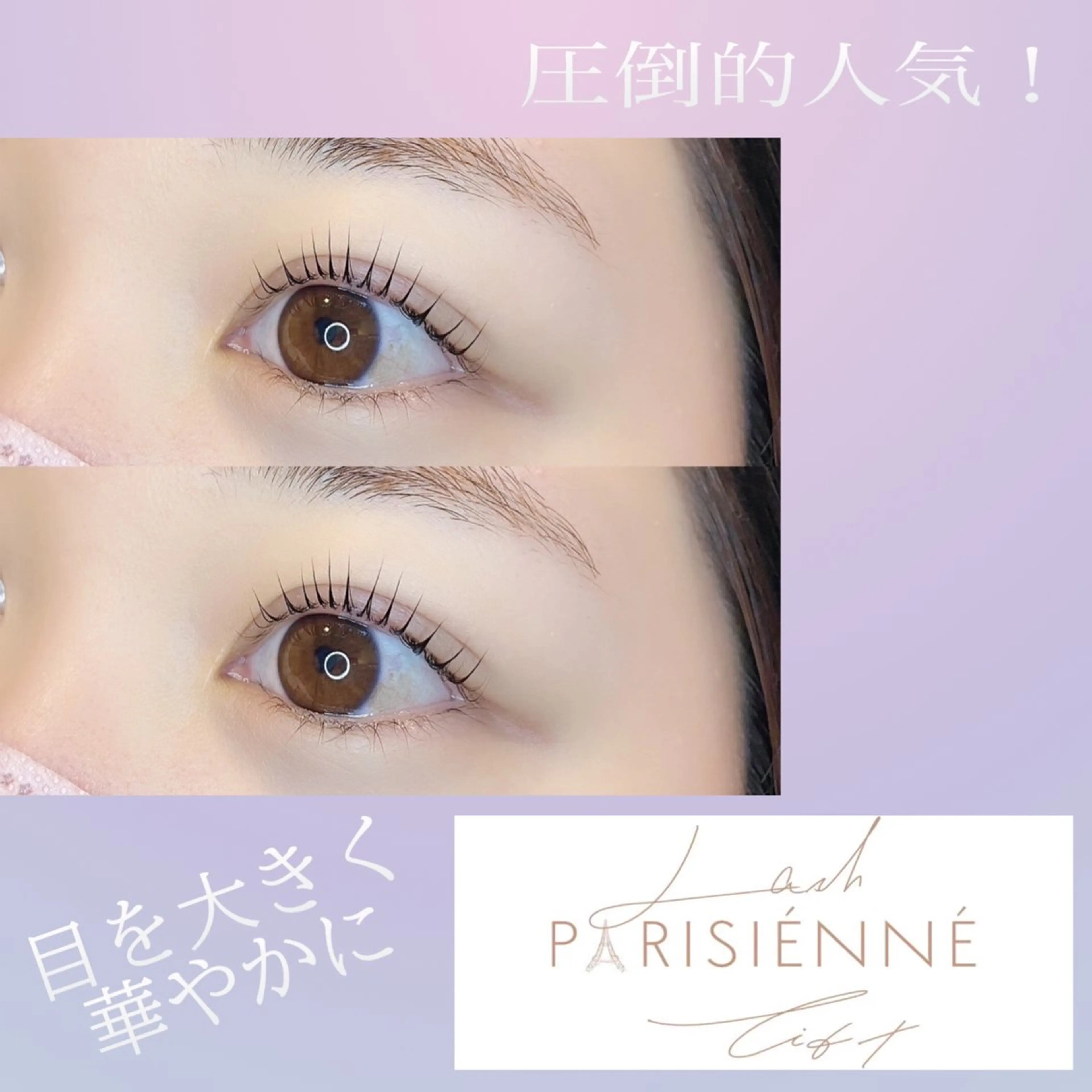 マツエク・マツパ マツパ アイリスト/ スタイリスト🌼岩山のヘアスタイル