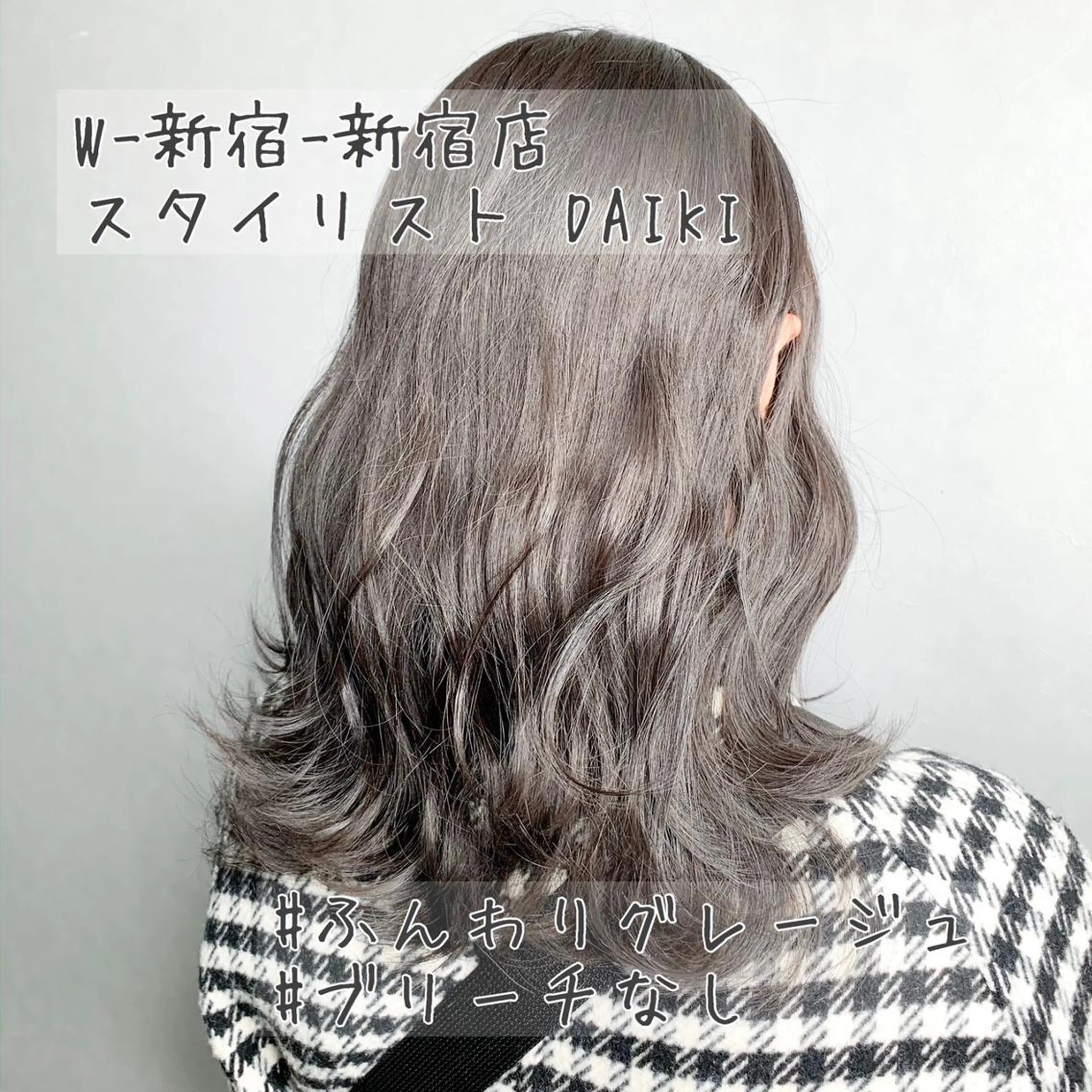 セミロング カラー パーマ ヘアアレンジ メンズ キッズ ネイル マツエク・マツパ 学生（メンズ向け） 学生 ヘアカラー 新宿駅近♡友達とOK 🦋W -ワット -のヘアスタイル