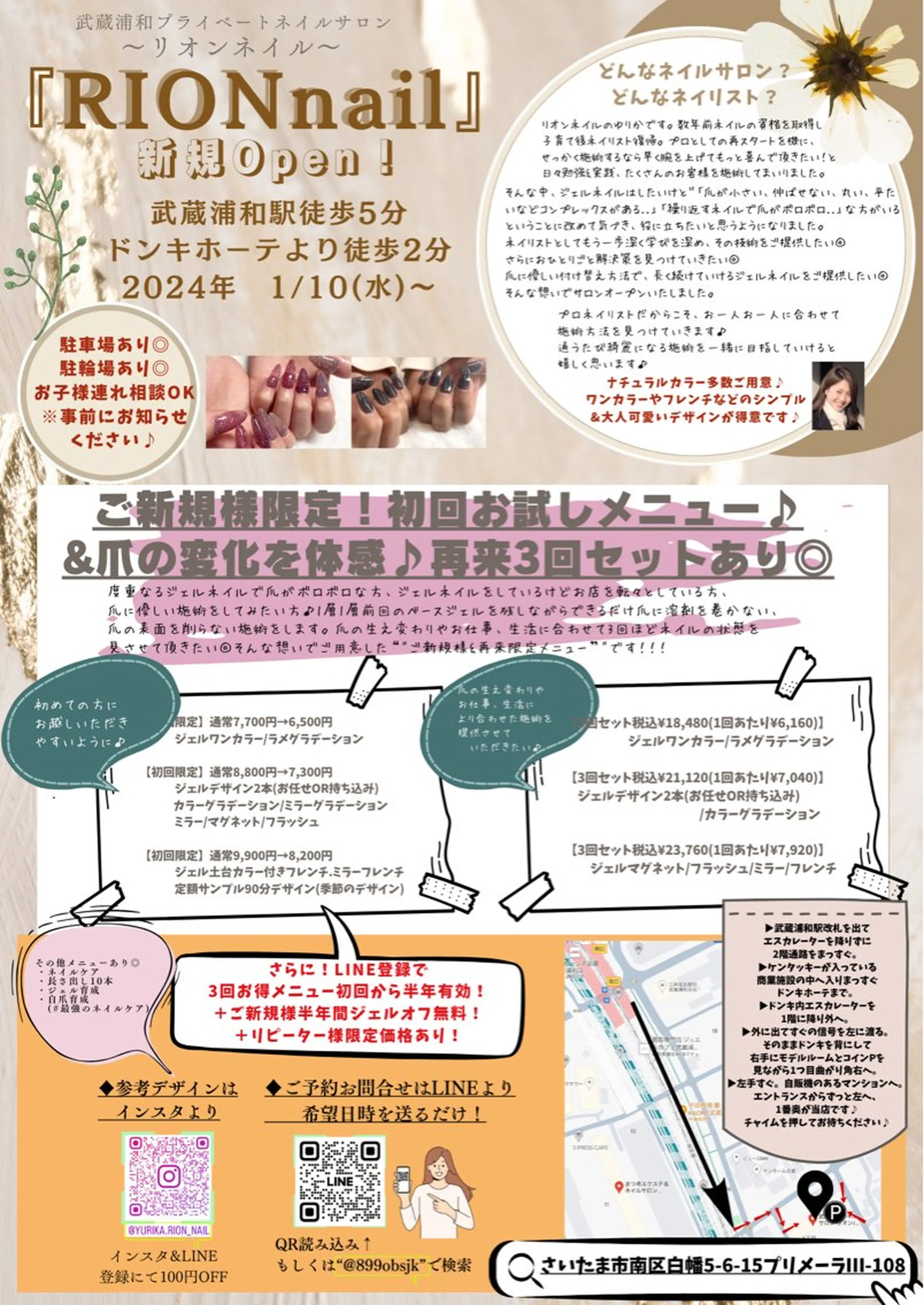 ネイル フラッシュネイル フレンチネイル マグネットネイル ニュアンスネイル シンプルネイル RIONnail(リオンネイル)所属・RIONnail Yurikaのネイルデザイン