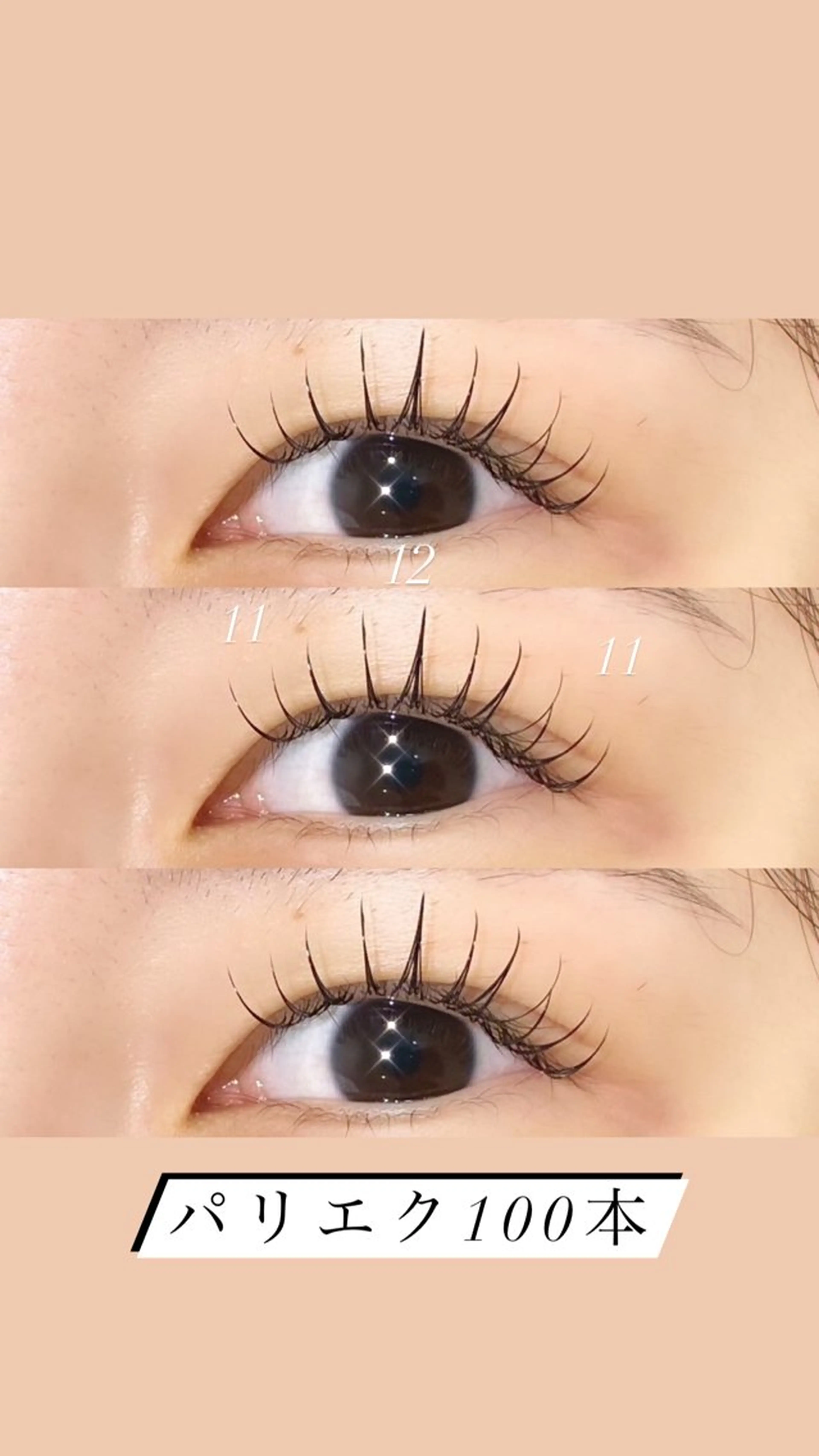 マツエク・マツパ platinam doll南草津店のマツエク・マツパデザイン