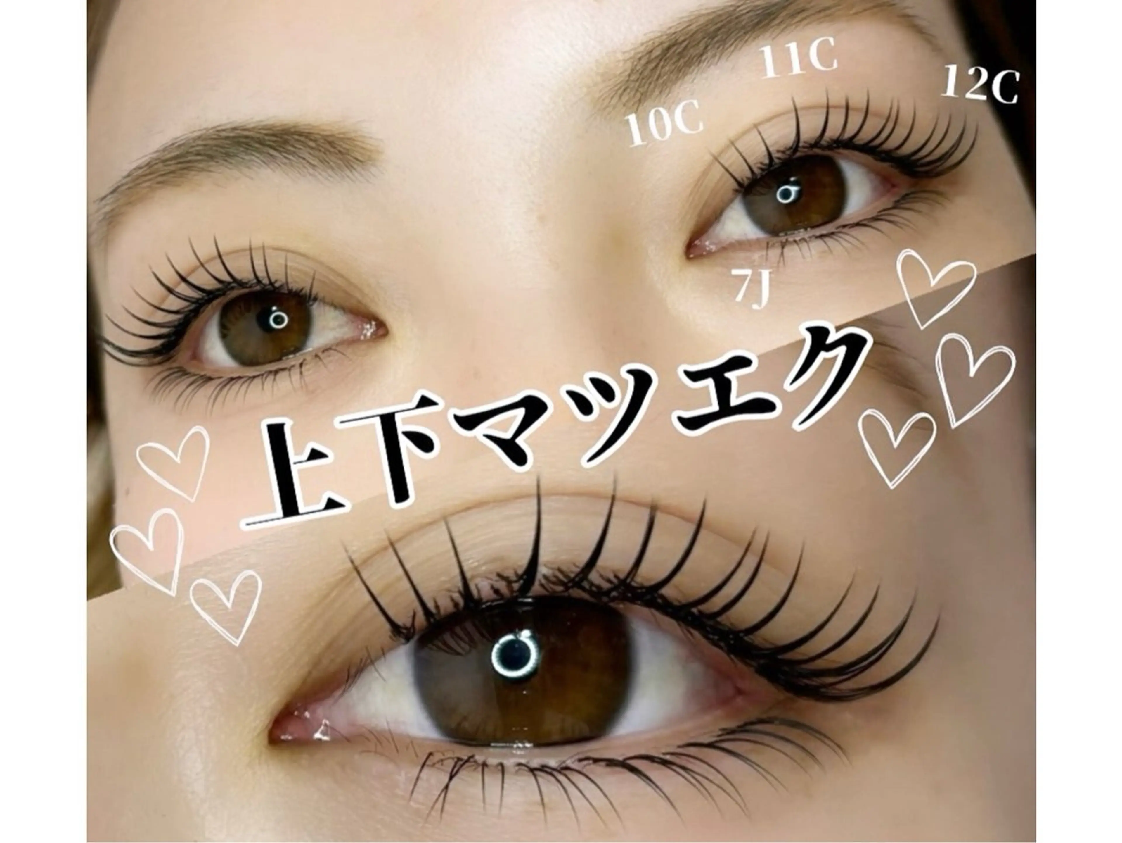 マツエク・マツパ マツエク 【パリジェンヌ&マツエク専門店】Lucky U 新小岩店所属・新小岩パリジェンヌ マツエク専門店のその他イメージ