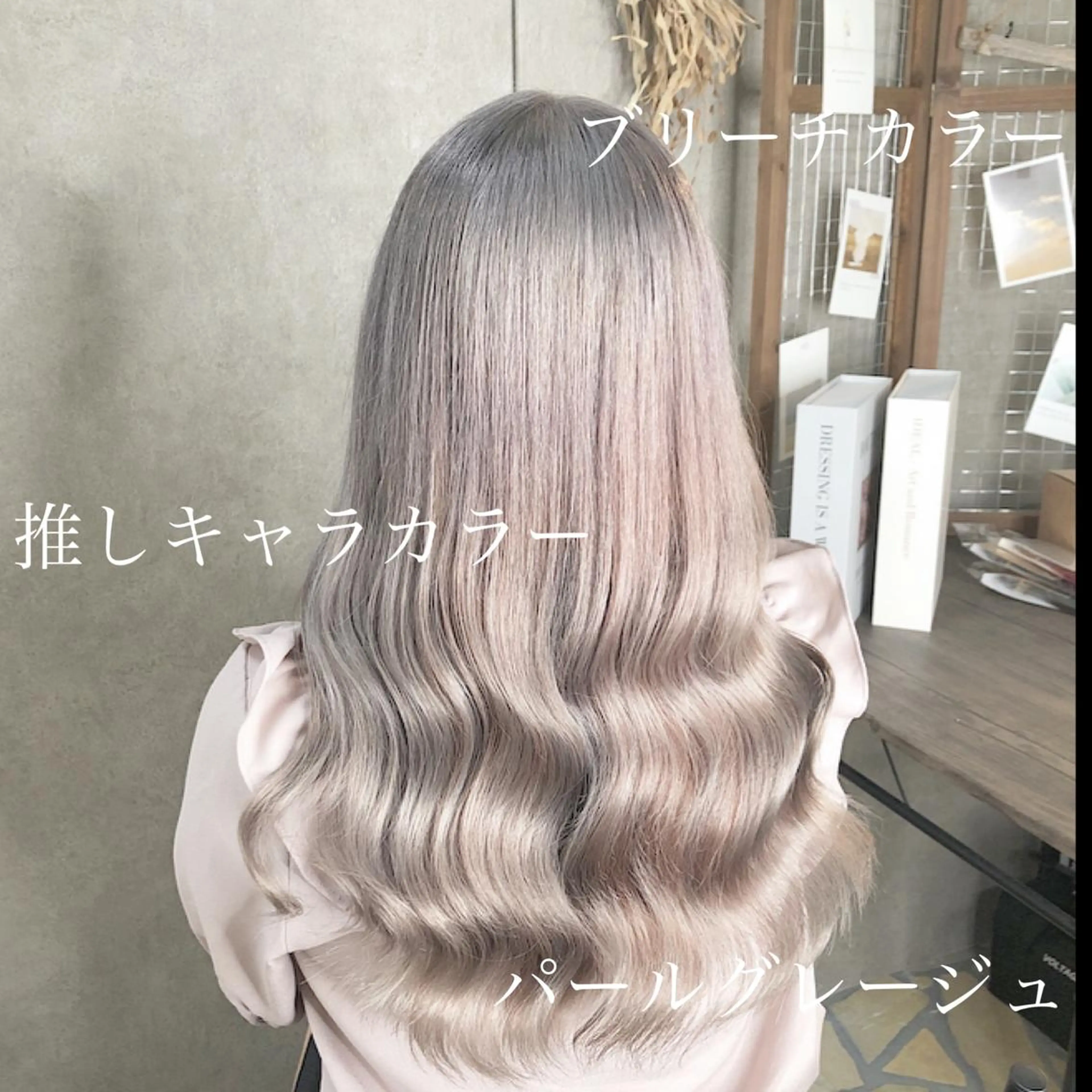 ロング エクステ・髪質改善・ ブリーチ・吉田大介のヘアスタイル
