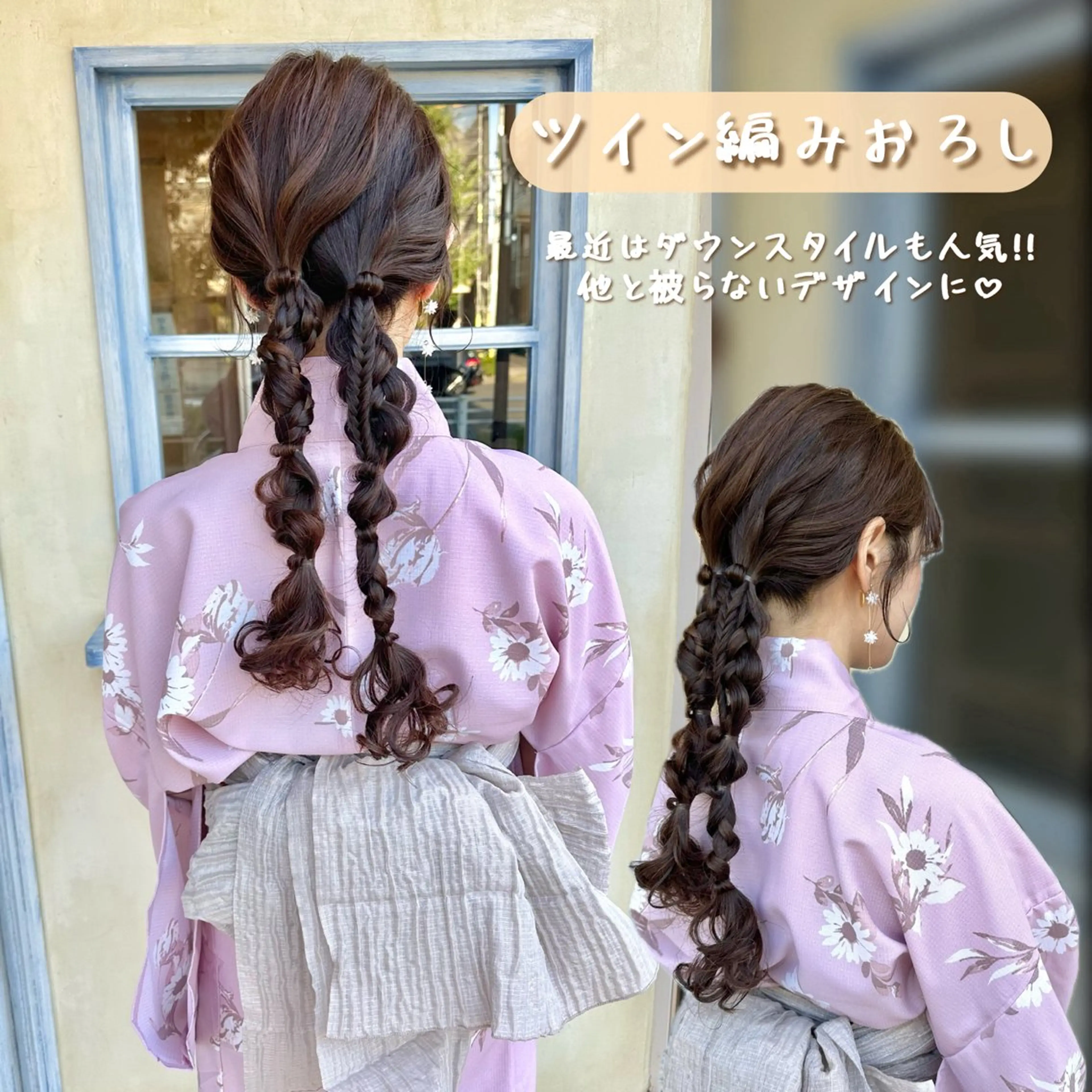 ヘアアレンジ 浴衣 森 早希絵のヘアスタイル