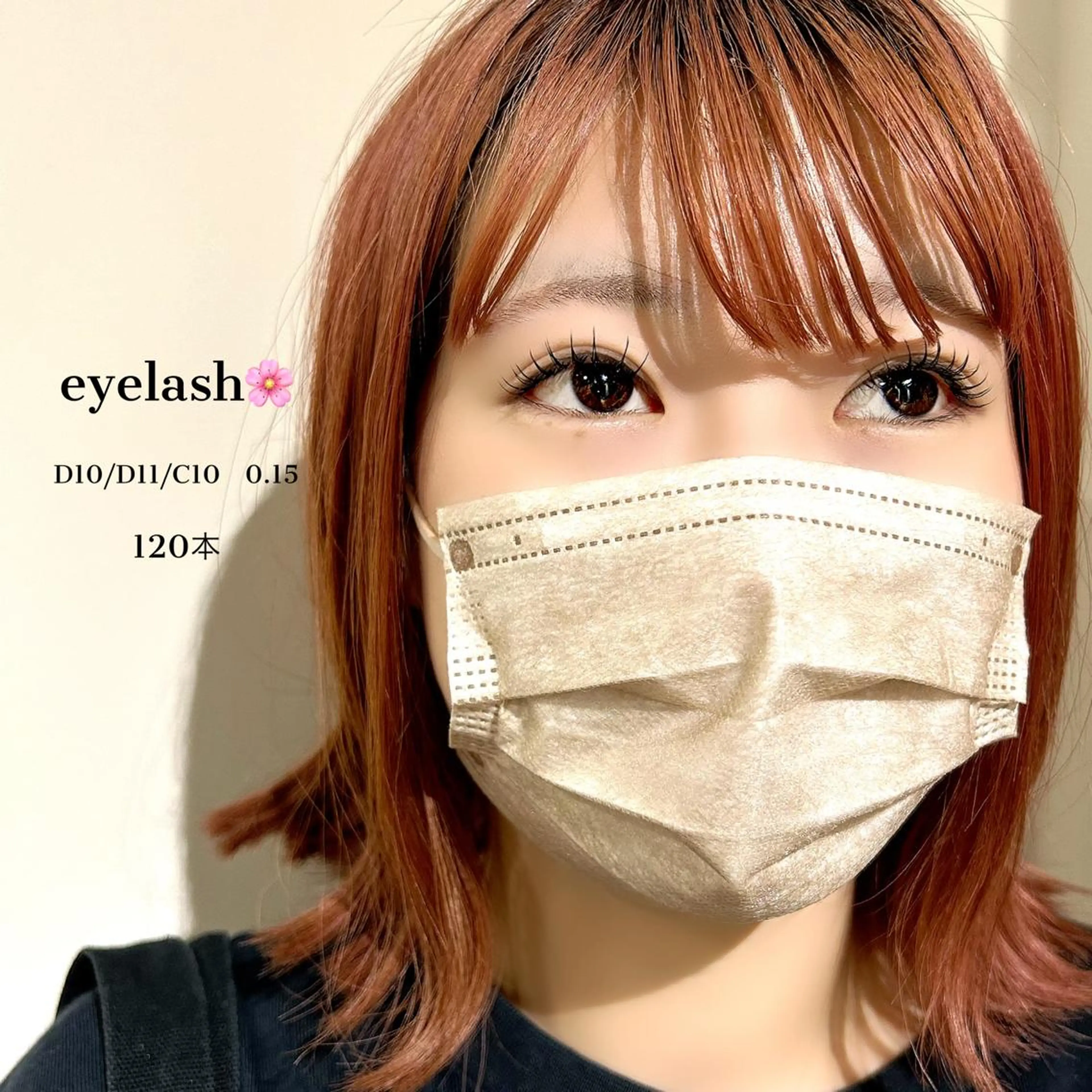 マツエク・マツパ マツエク Elle　Charme所属・Elle Charmeのマツエク・マツパデザイン