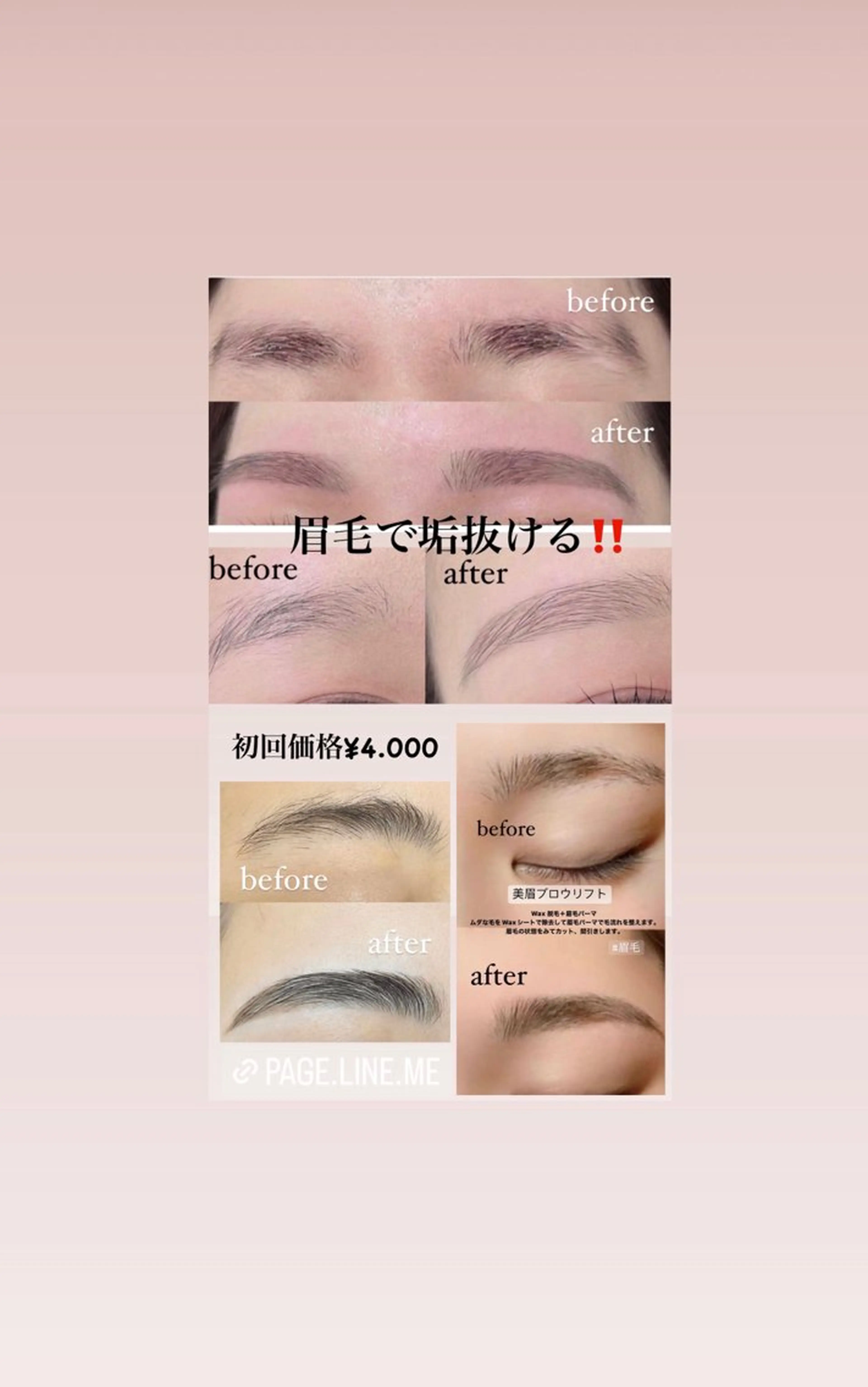 アイブロウ 私は、私らしく、、、　I'm   Me   アイラッシュ・エステティックサロン所属・石川 江梨香のエステ・リラクイメージ