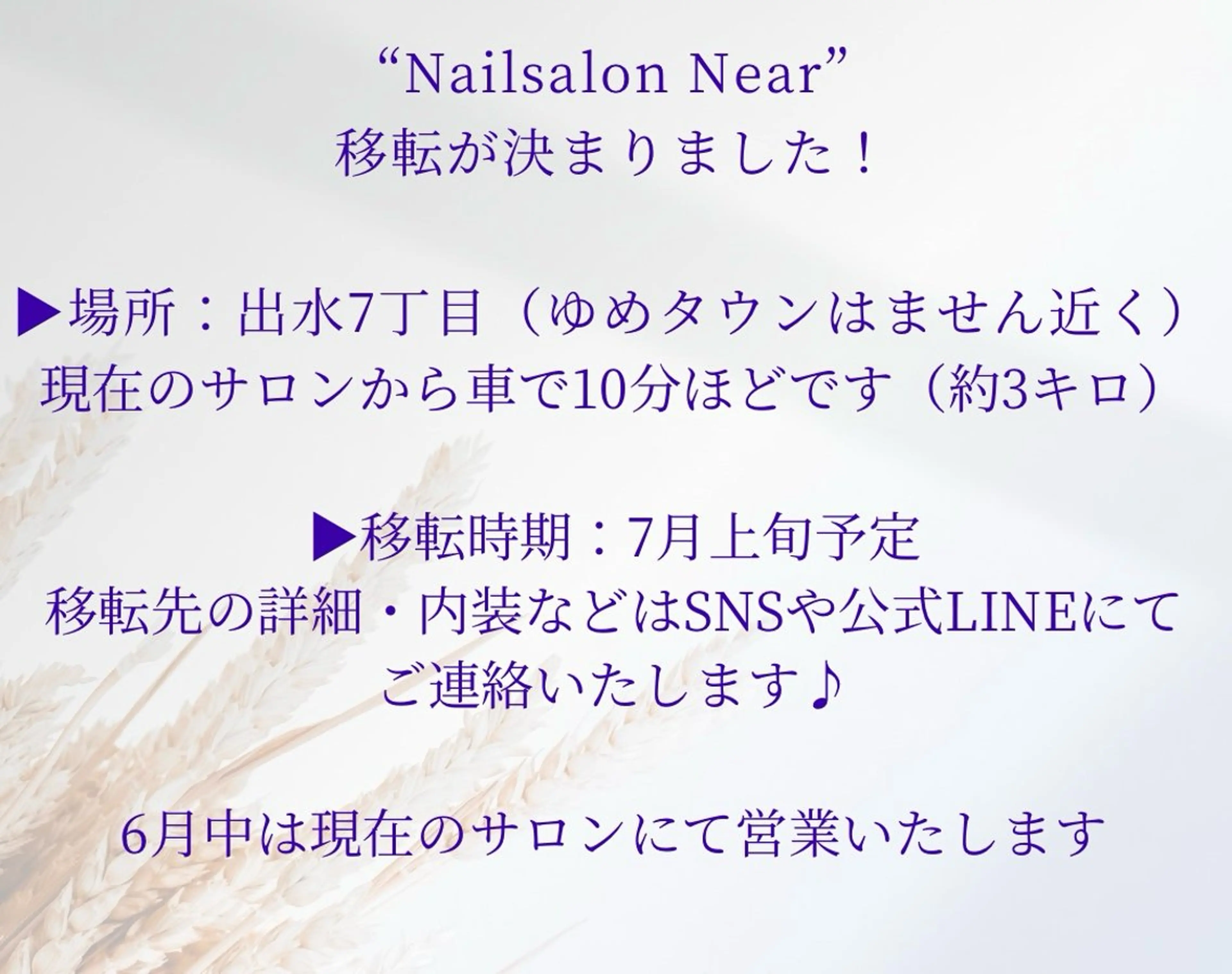 ネイル Nailsalon Nearのネイルデザイン