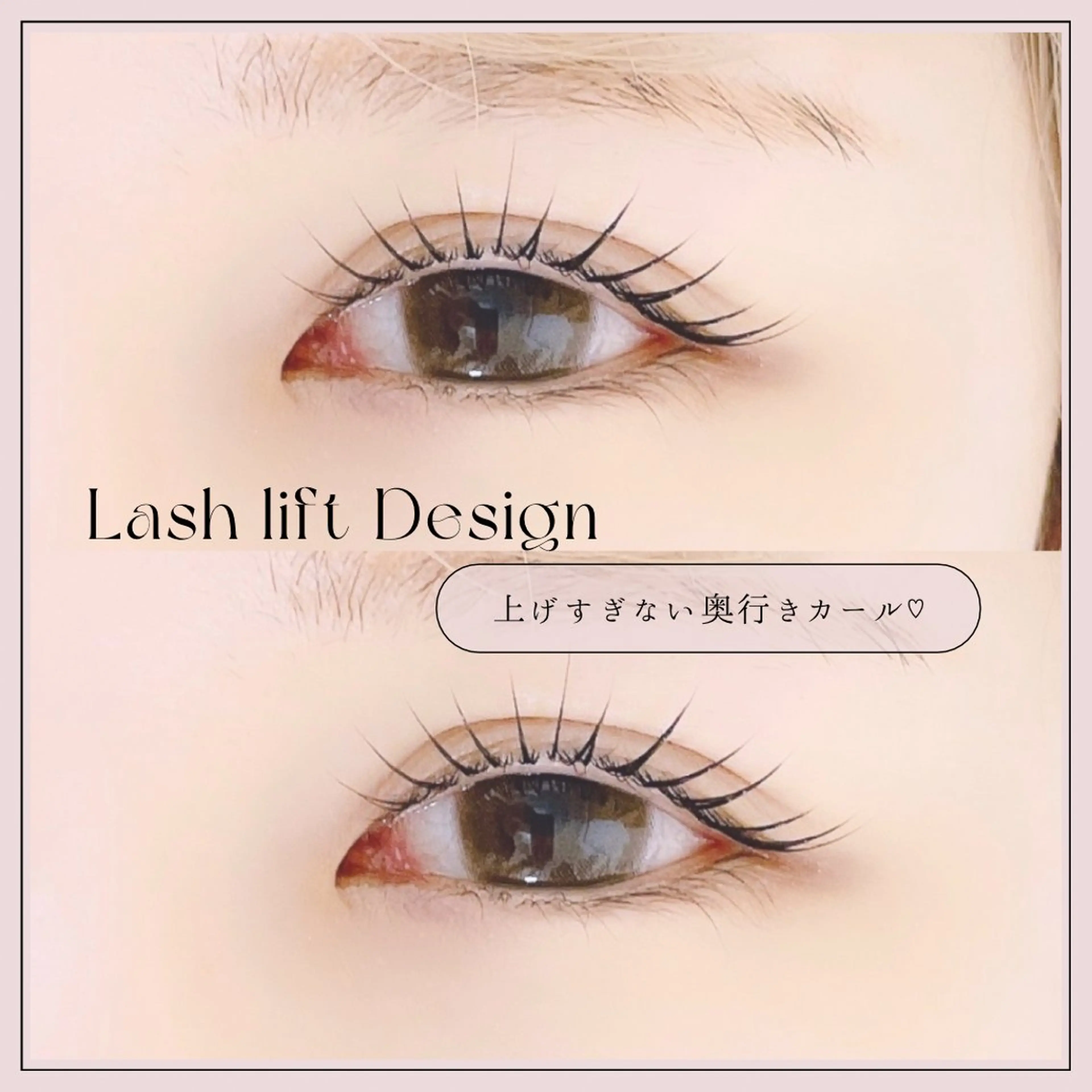 マツエク・マツパ REFLET ルフレのマツエク・マツパデザイン