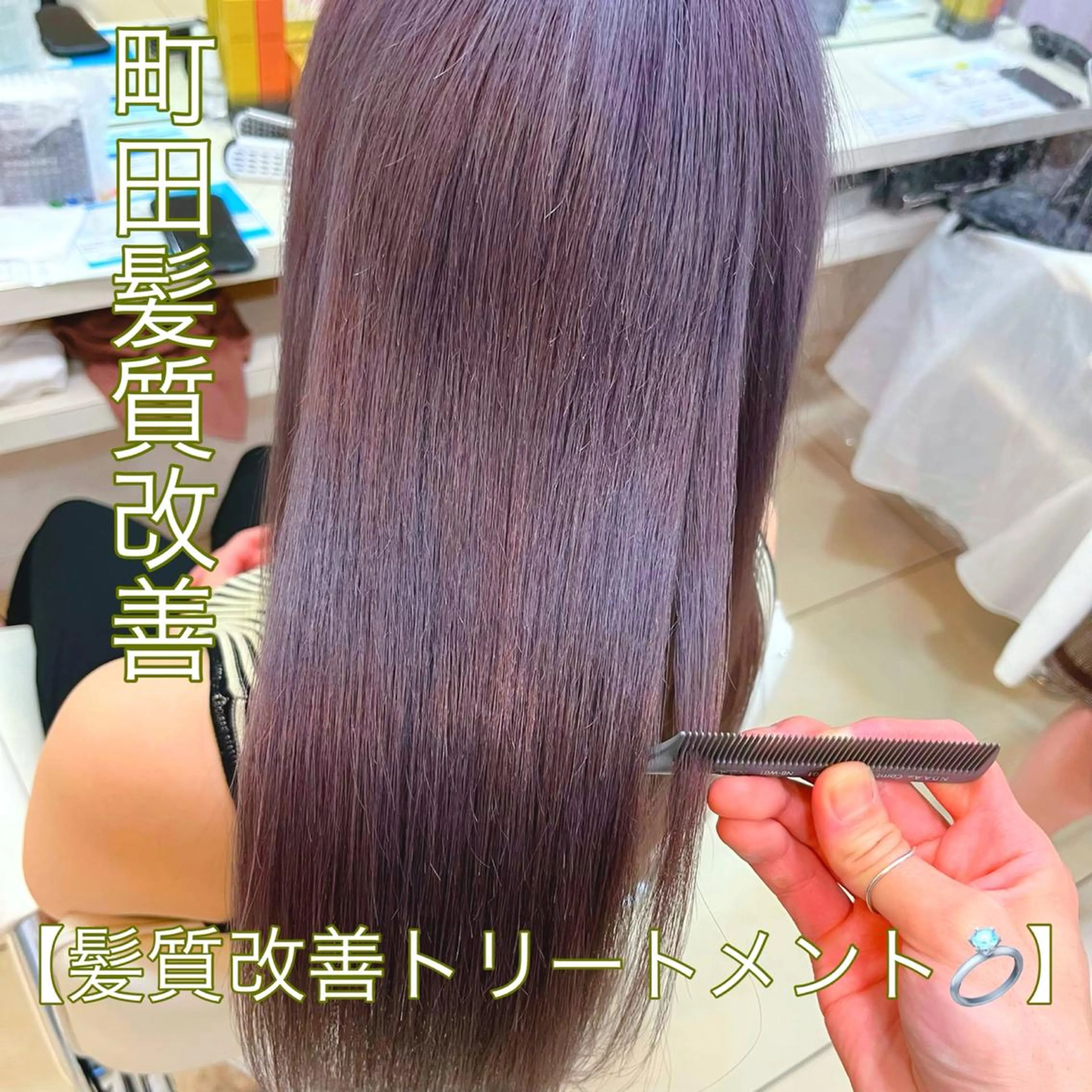 セミロング 髪質改善 トリートメント 【髪質改善カラー】 瀧田嵐士🇰🇷のヘアスタイル