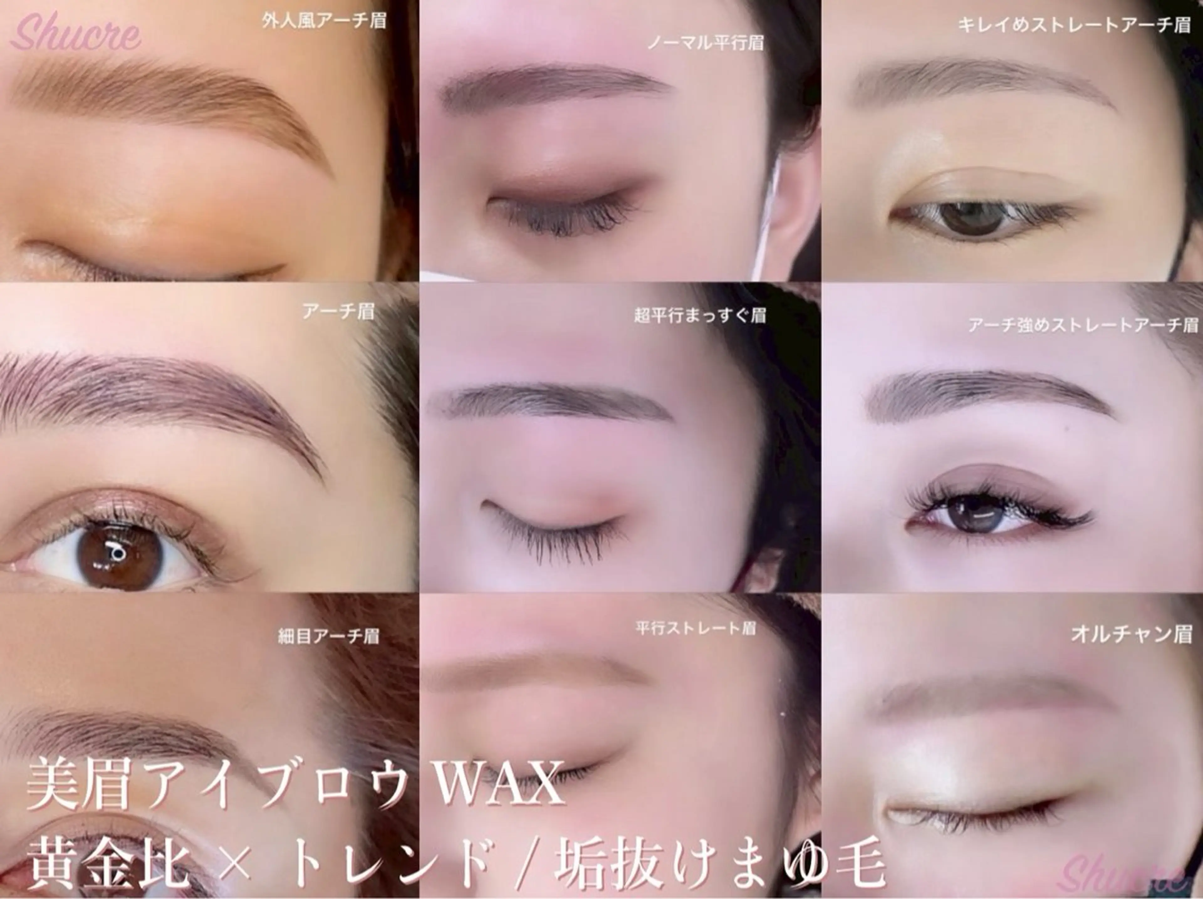 アイブロウ Shucre藤が丘店 💗REINAのマツエク・マツパデザイン