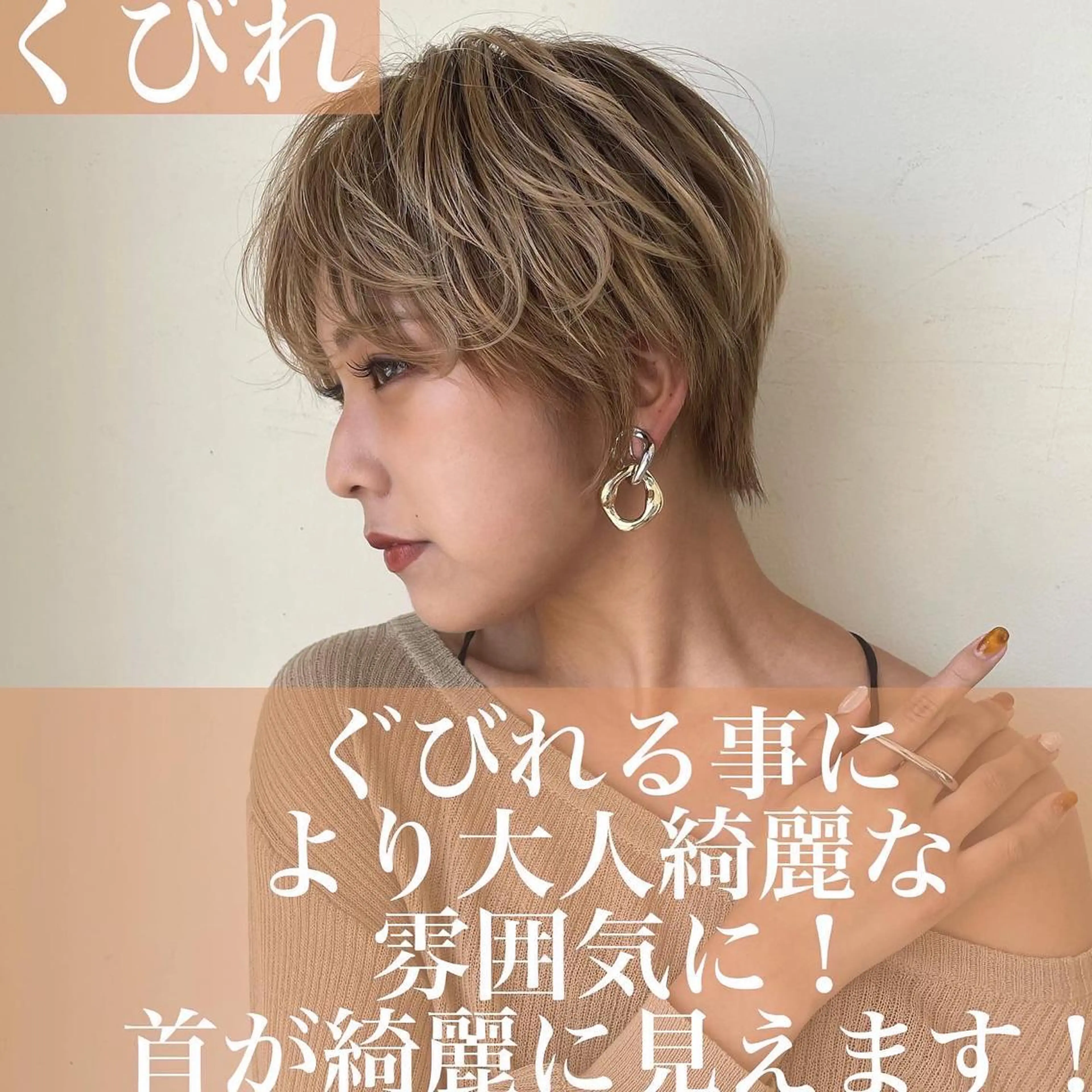 ショート happiness西大寺店所属・ショートショートボブ うるはのヘアスタイル