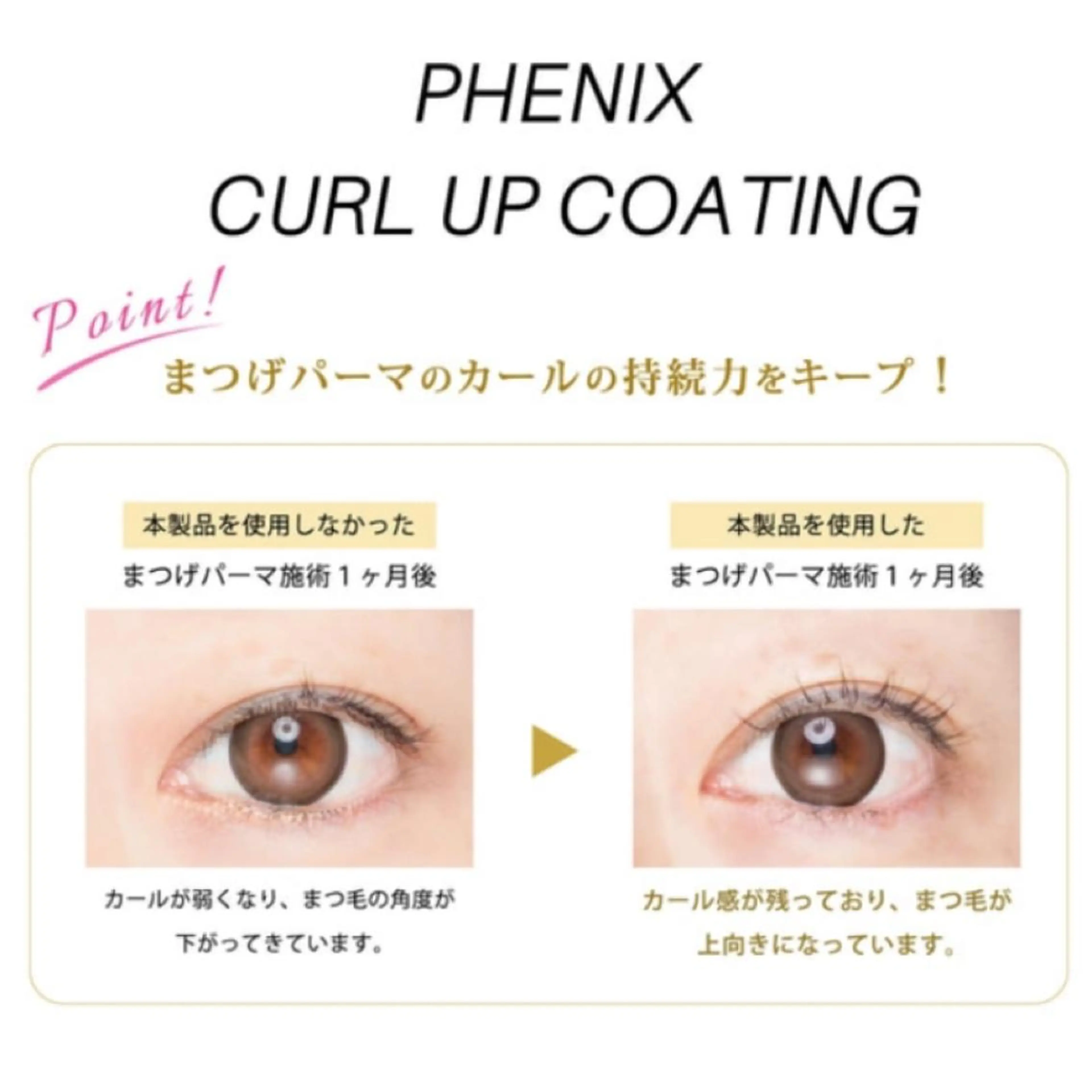 マツエク・マツパ まつげパーマ 一重×まつ毛パーマ まつげのお店 JUUL & LOUIS ジュールアンドルイス所属・JUUL&LOUIS 福藤 瞳のエステ・リラクイメージ