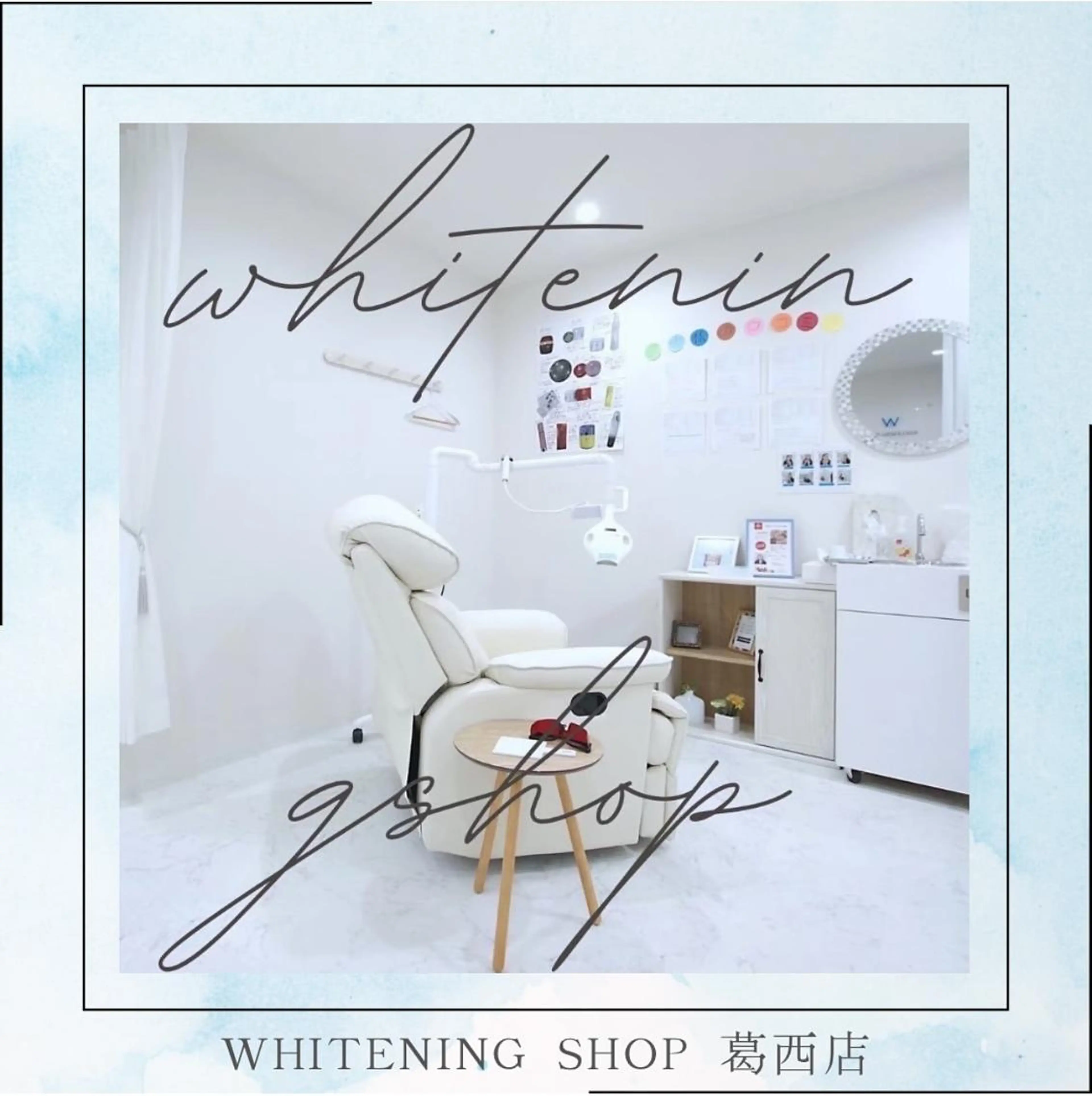 メンズ その他 ホワイトニング ショップ葛西店のその他イメージ