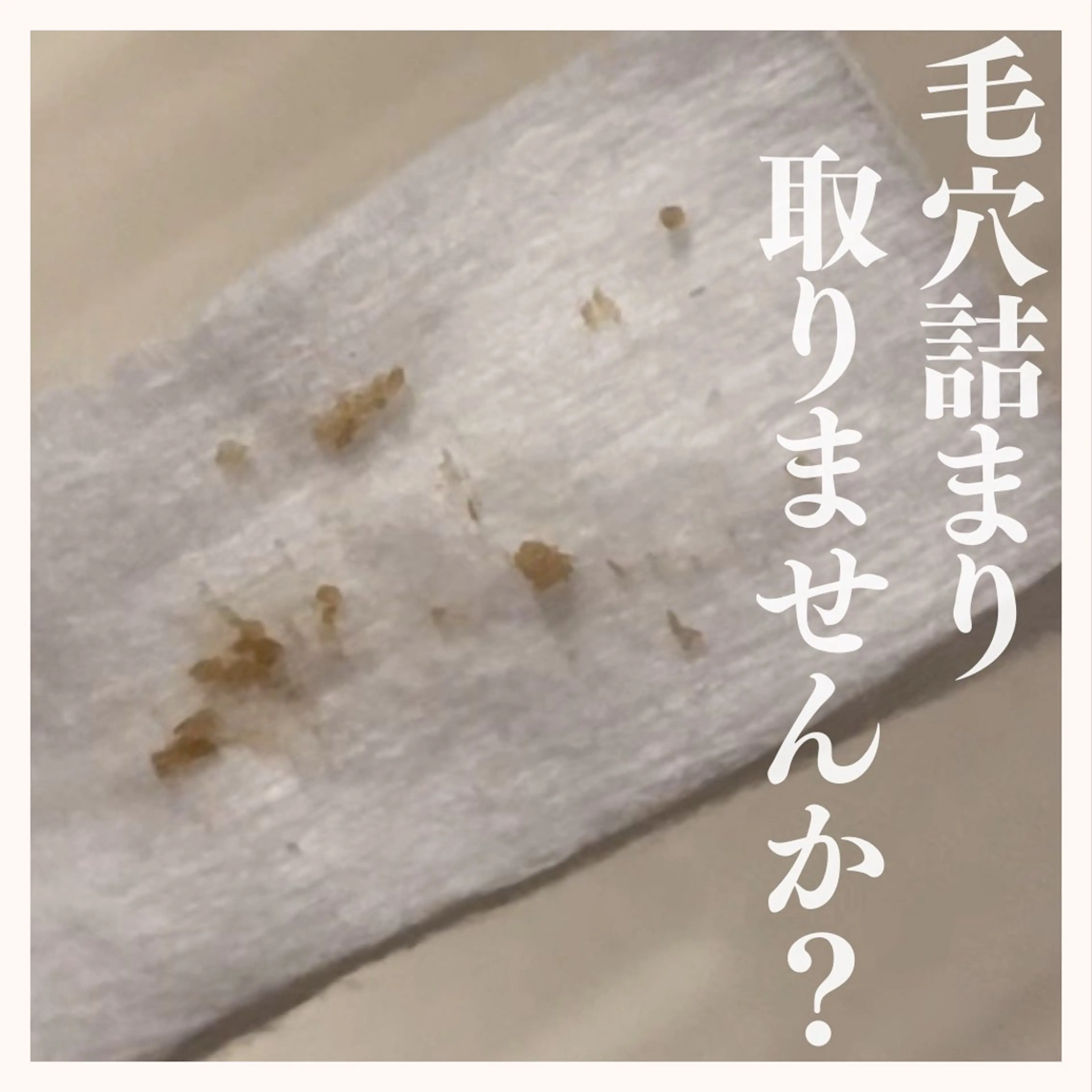 エステ salon MUSUBUのエステ・リラクイメージ