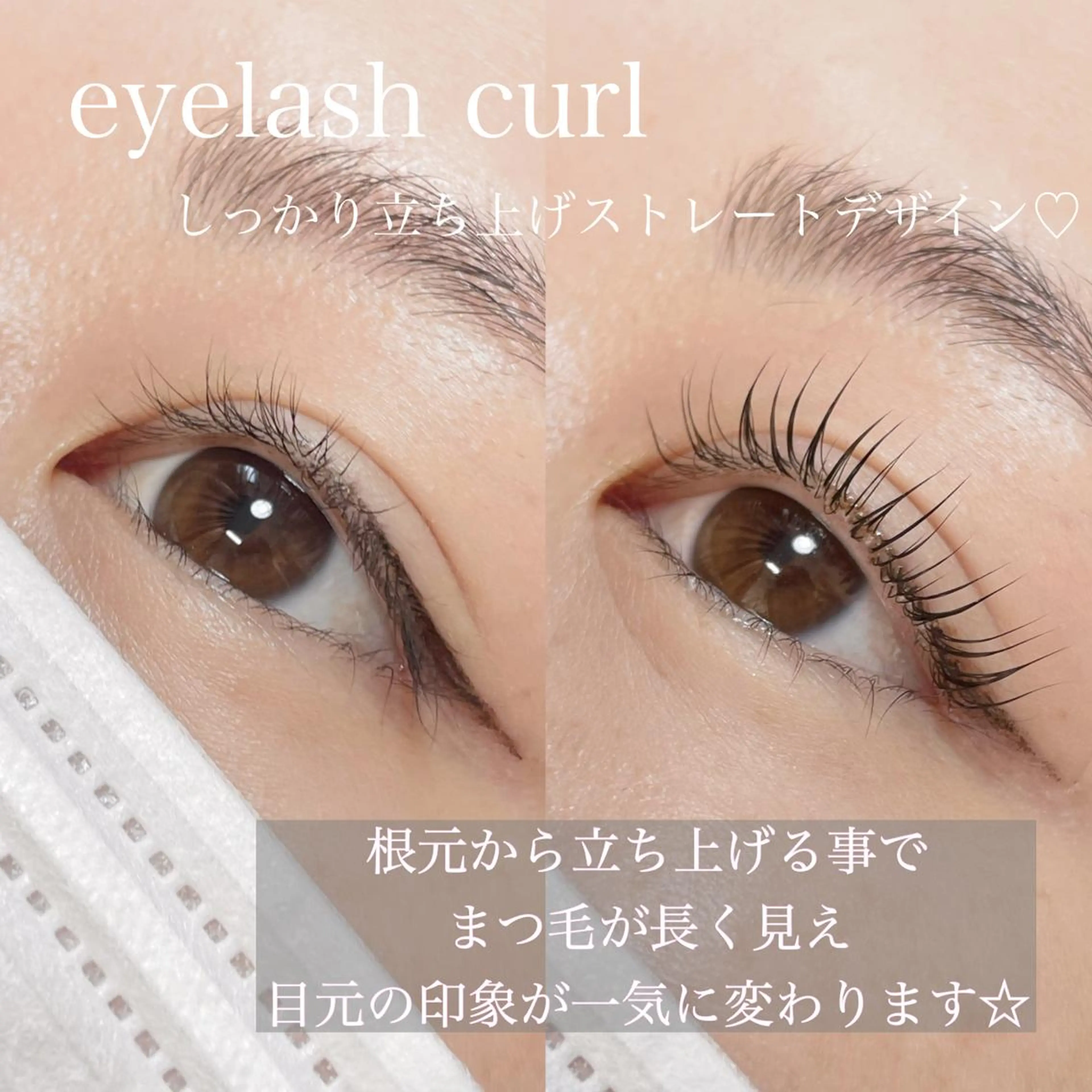マツエク・マツパ eight eyelash池袋店のマツエク・マツパデザイン