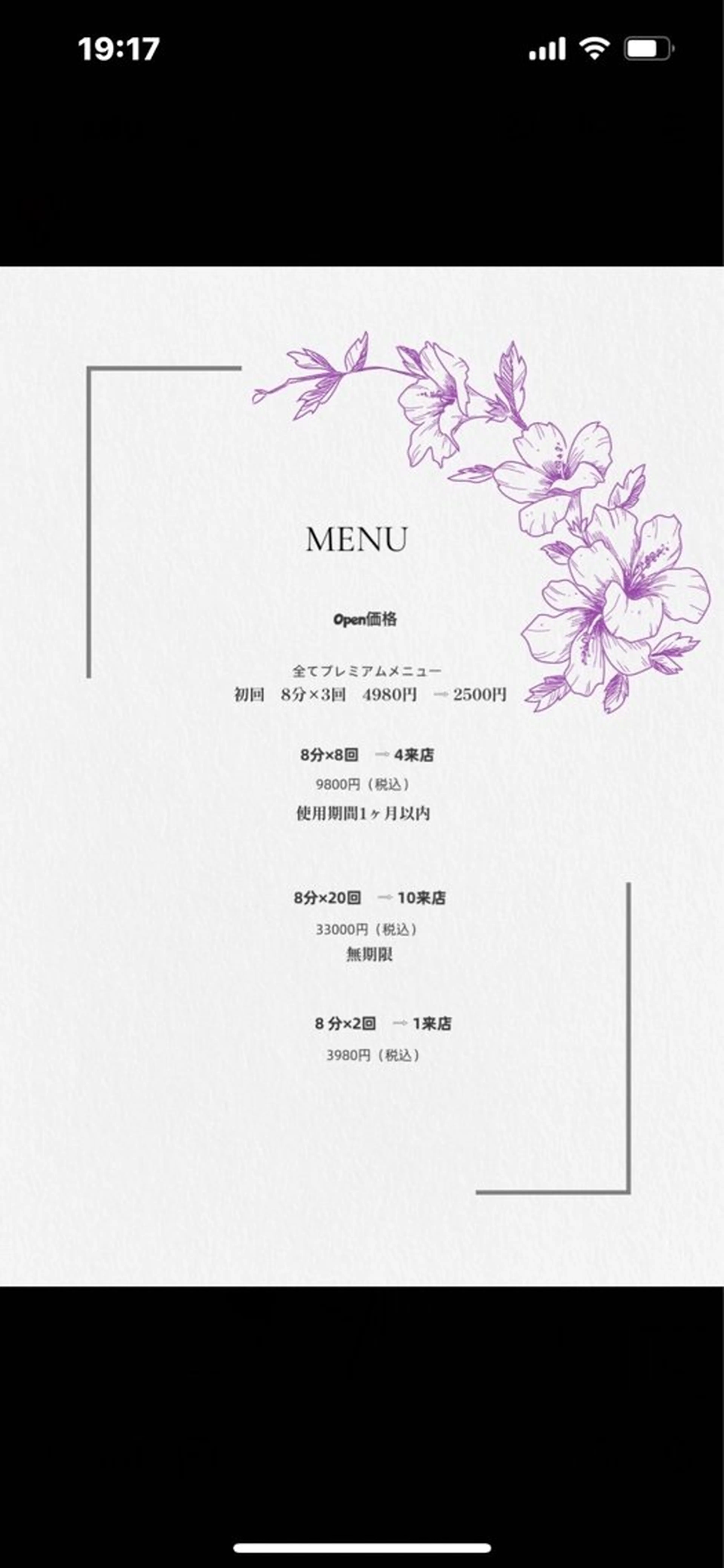 WHITENING ハウスのマツエク・マツパデザイン