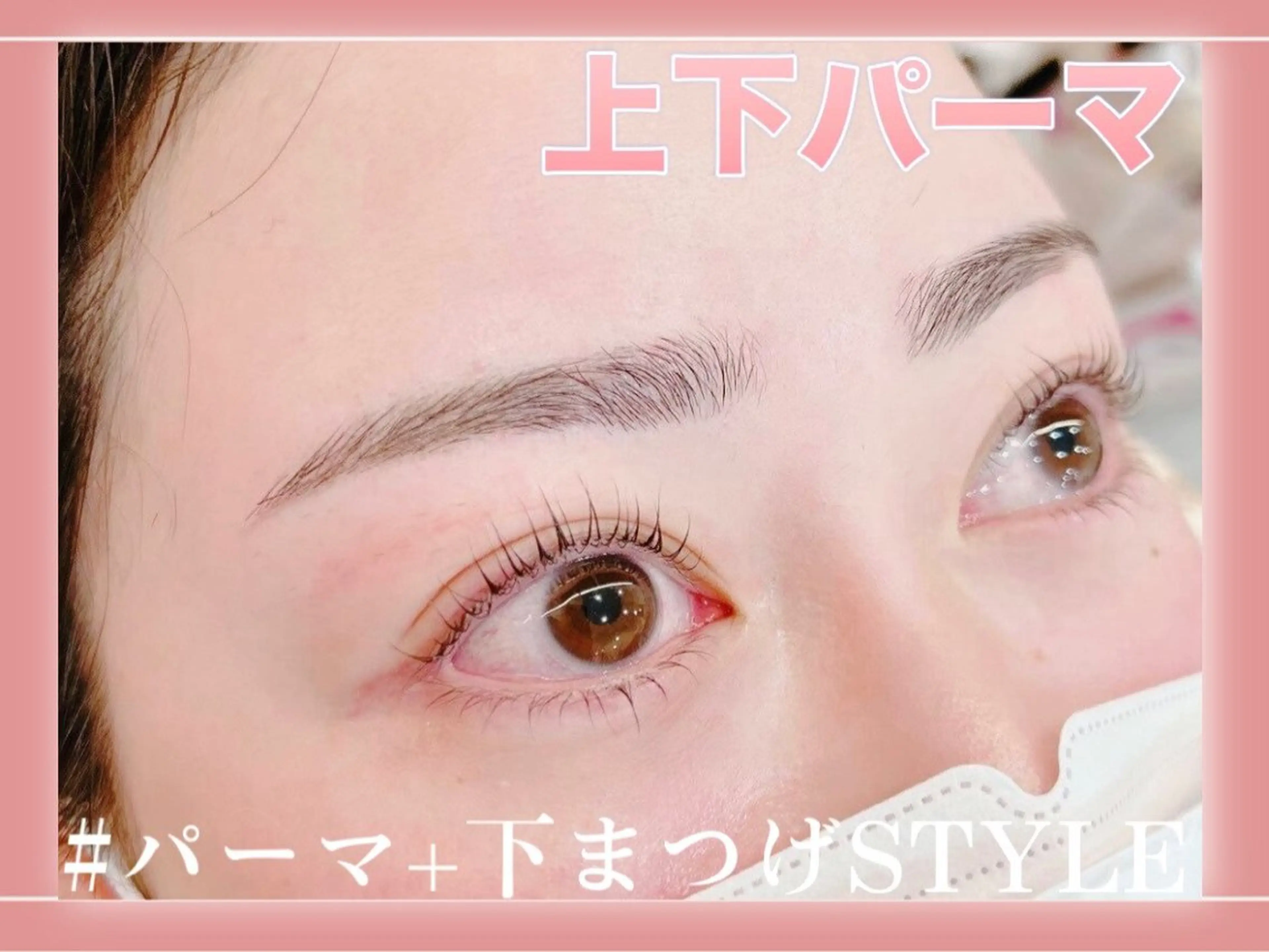 パーマ マツパ threeLion　ネイル&アイラッシュサロン所属・threeLion ネイル&アイラッシュのマツエク・マツパデザイン